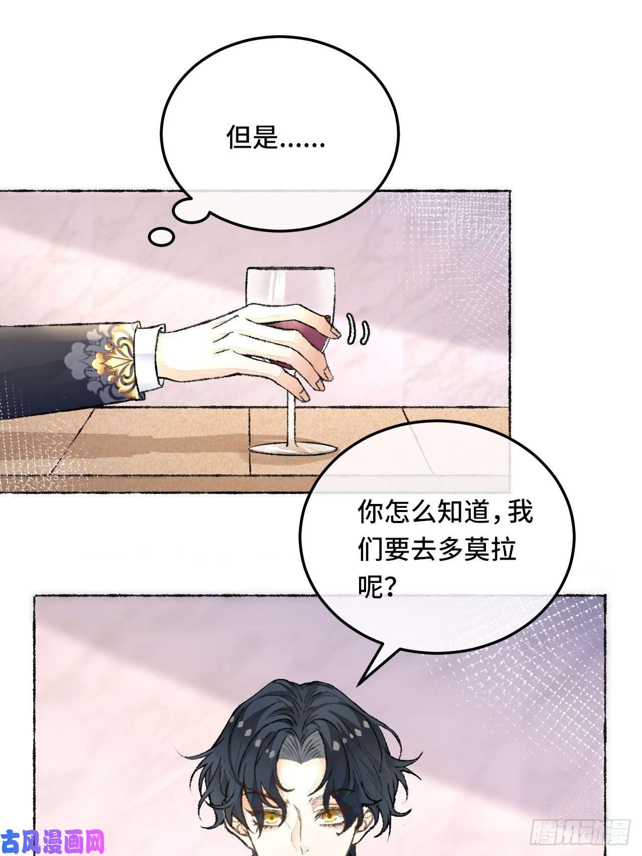 不完全恋人26话 旅馆