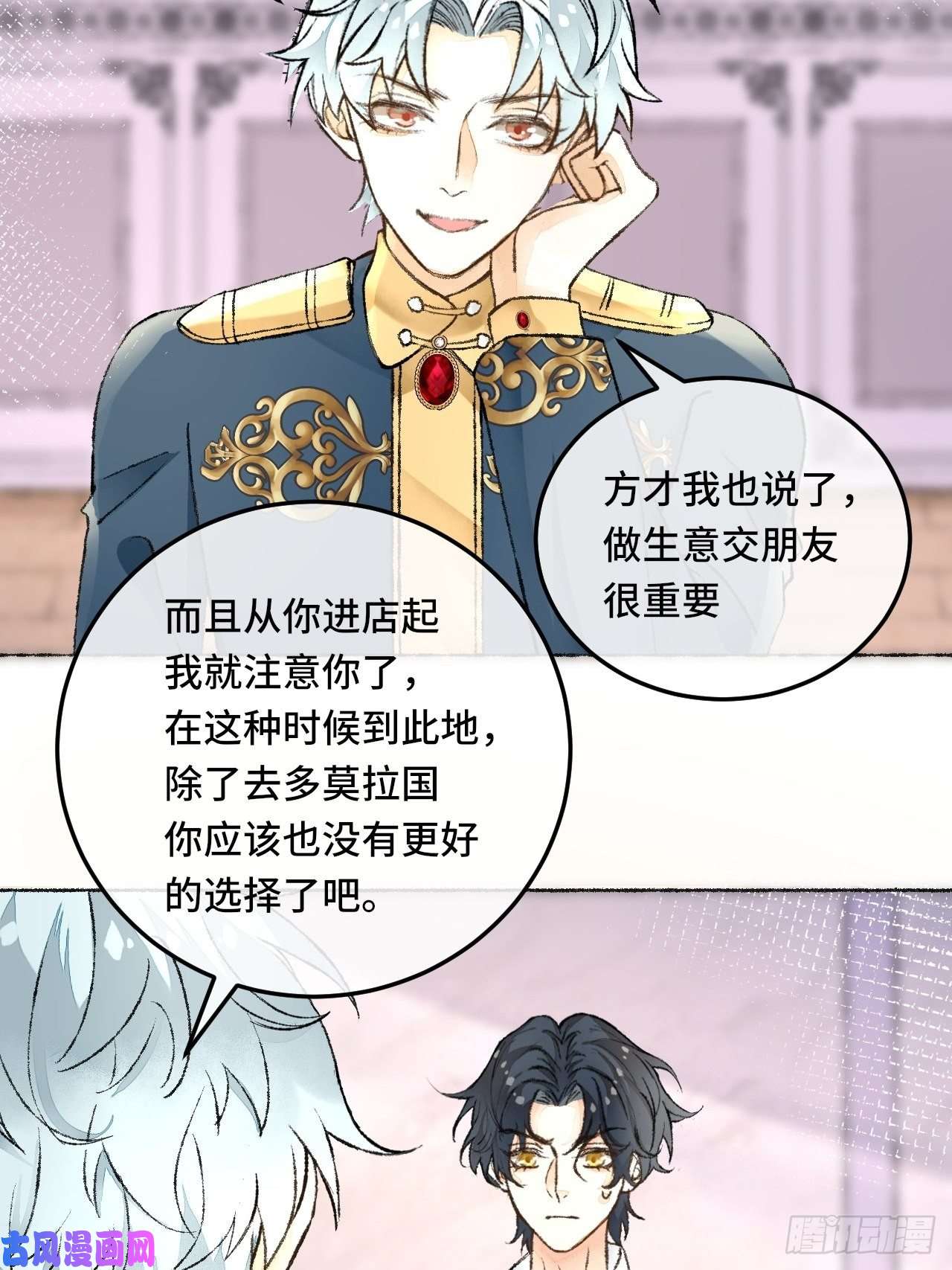 不完全恋人26话 旅馆