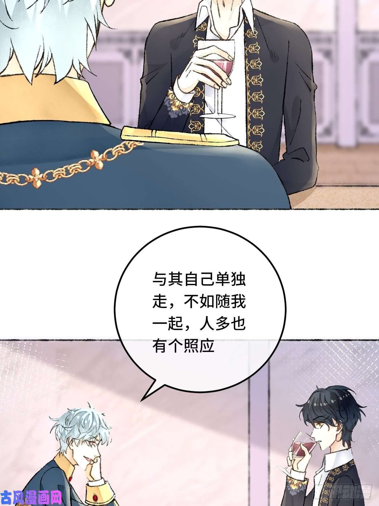 不完全恋人26话 旅馆