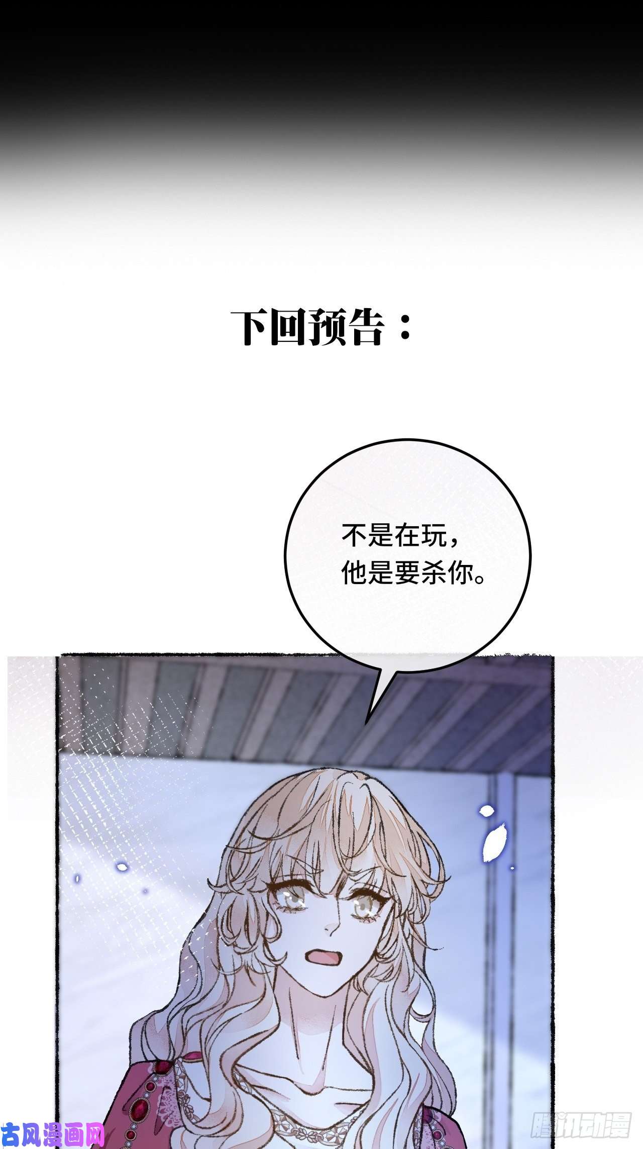 不完全恋人26话 旅馆