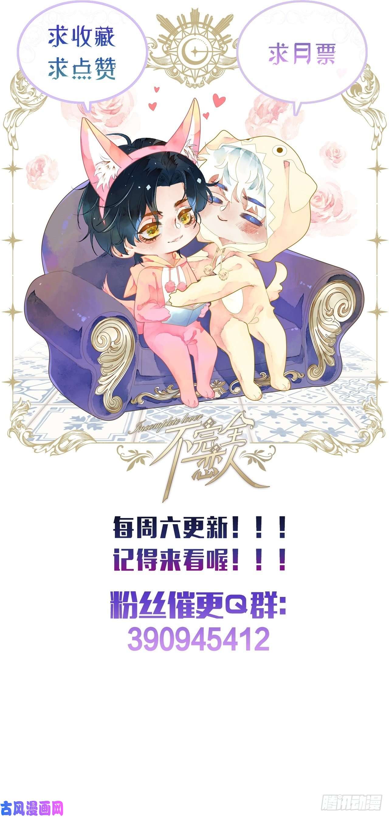 不完全恋人26话 旅馆