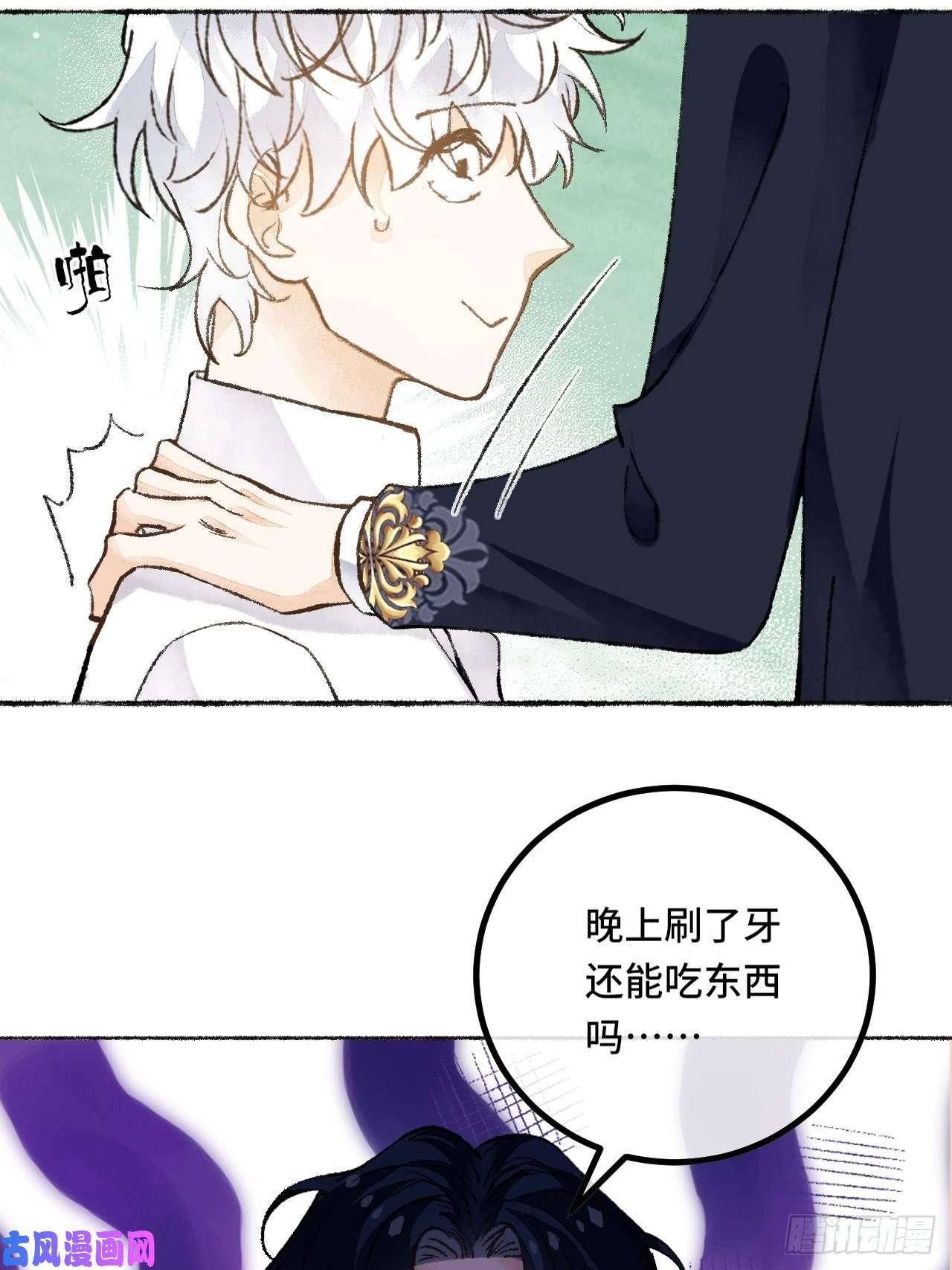 不完全恋人26话 旅馆