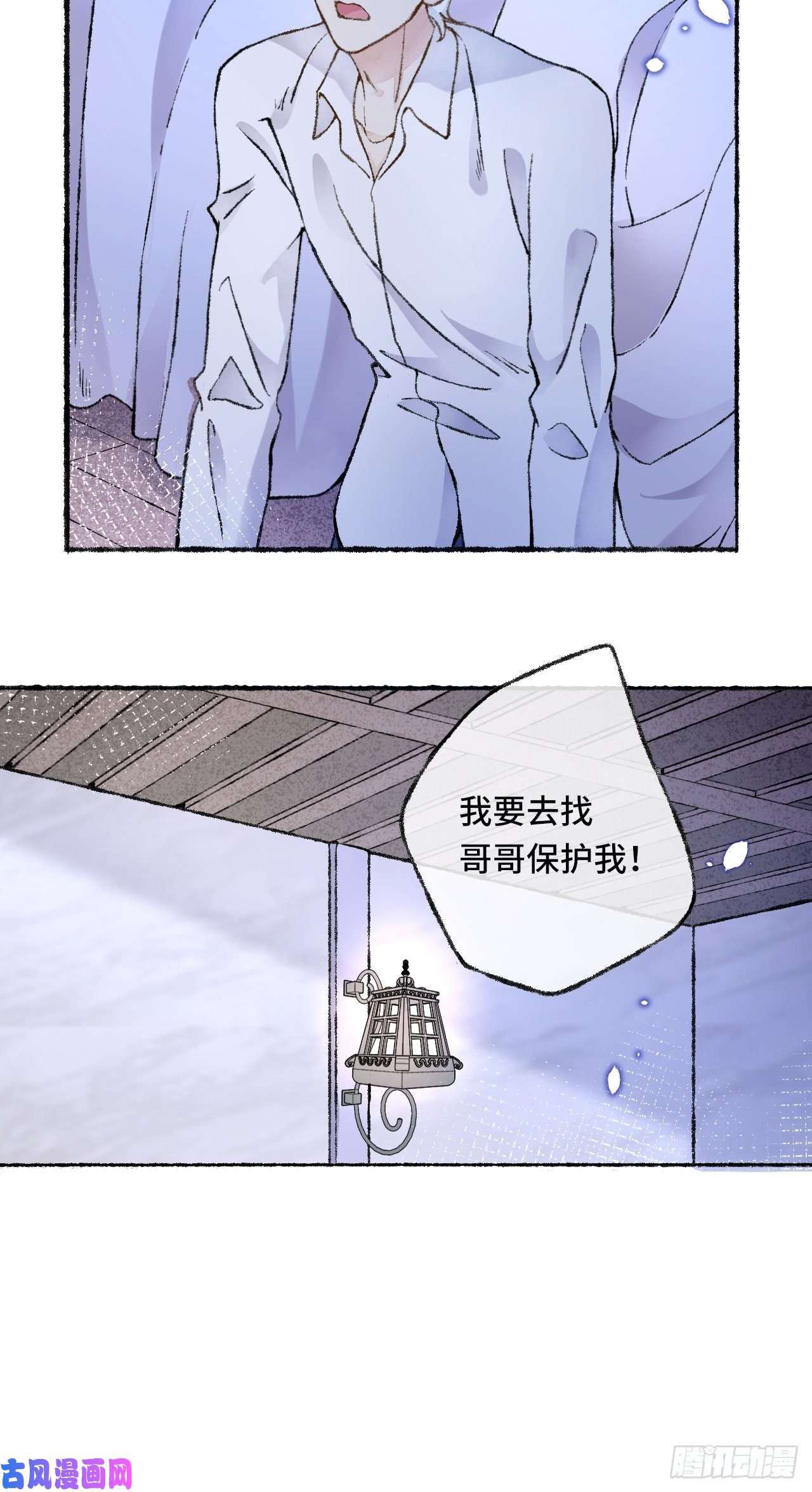 不完全恋人27话 该是我离开