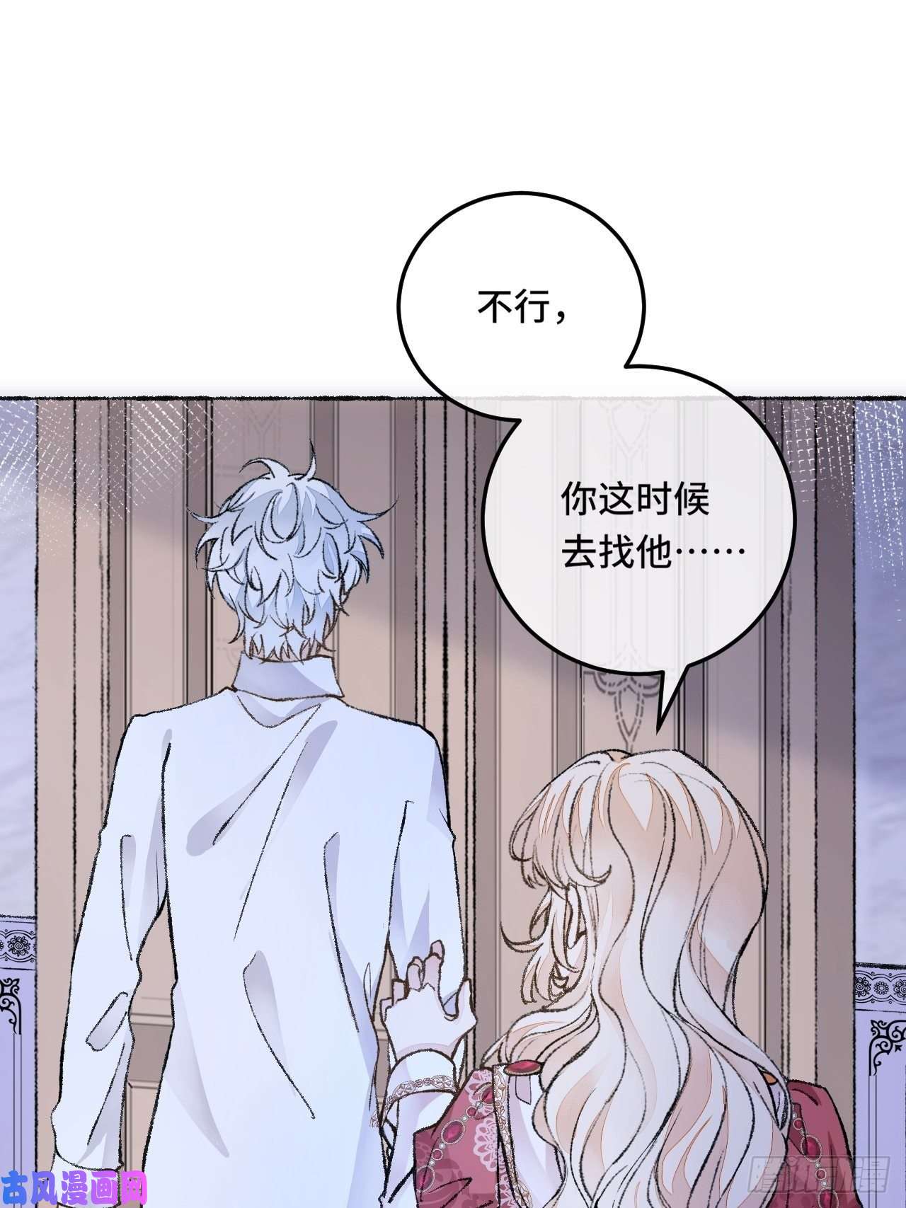 不完全恋人27话 该是我离开