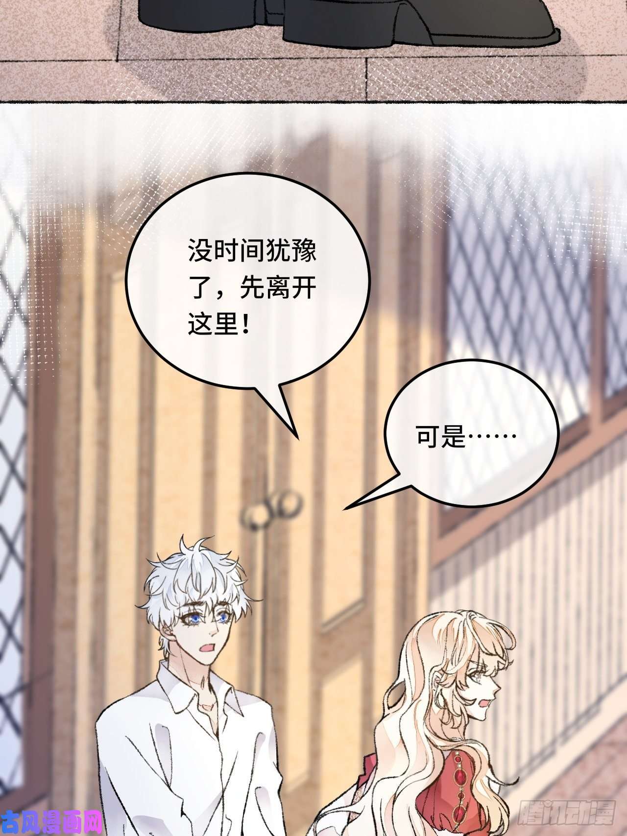 不完全恋人27话 该是我离开