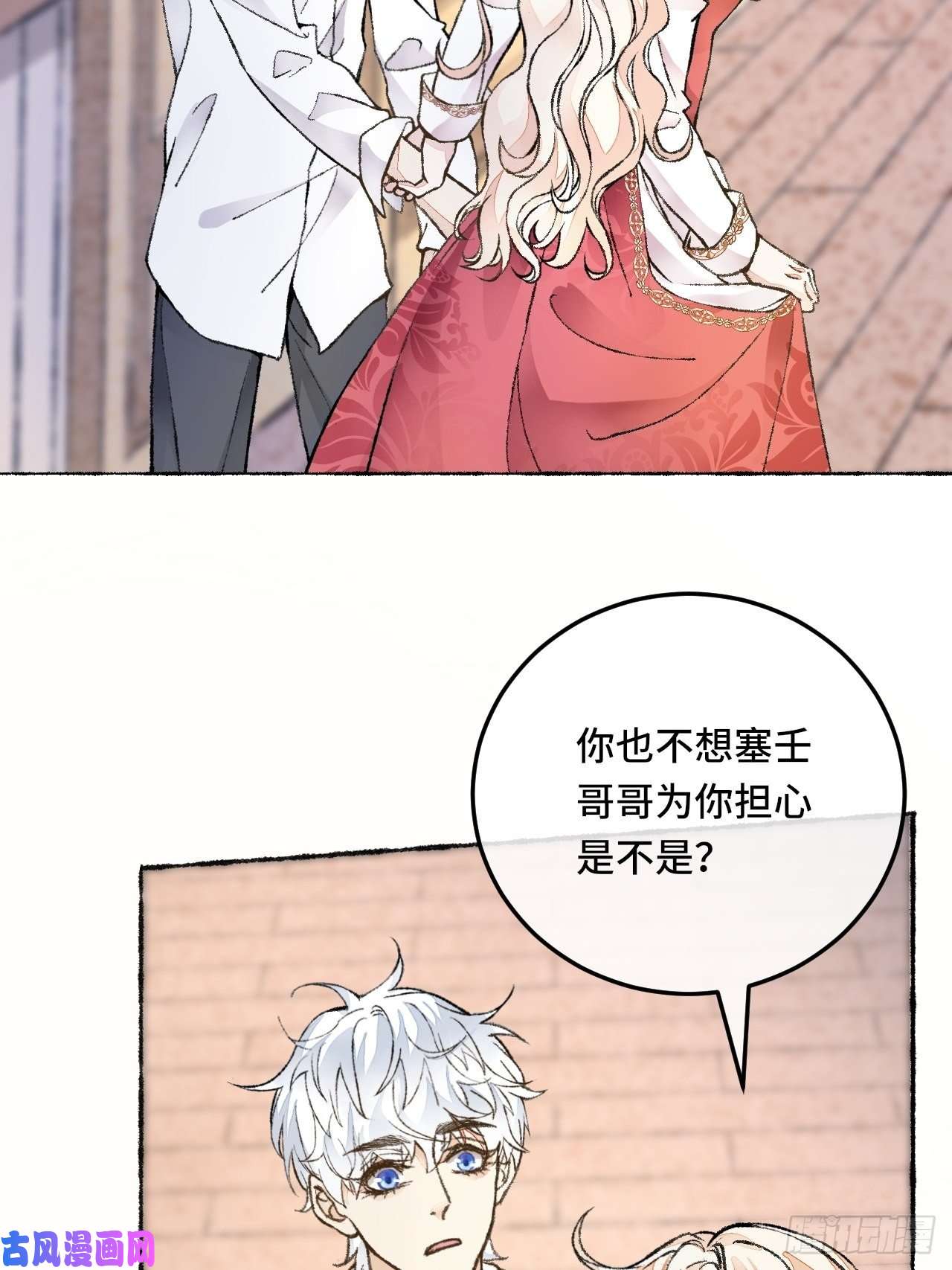 不完全恋人27话 该是我离开