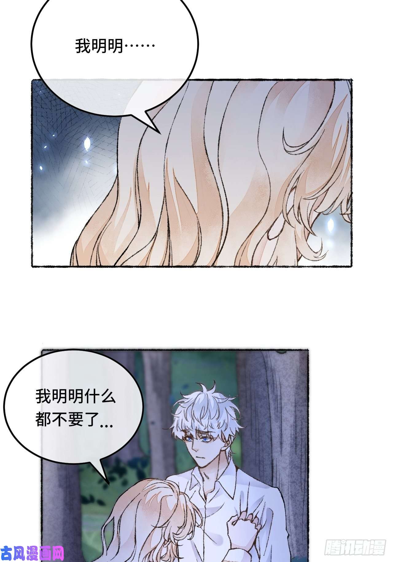 不完全恋人27话 该是我离开