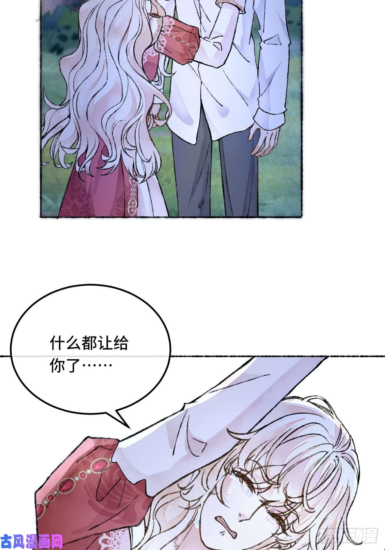 不完全恋人27话 该是我离开