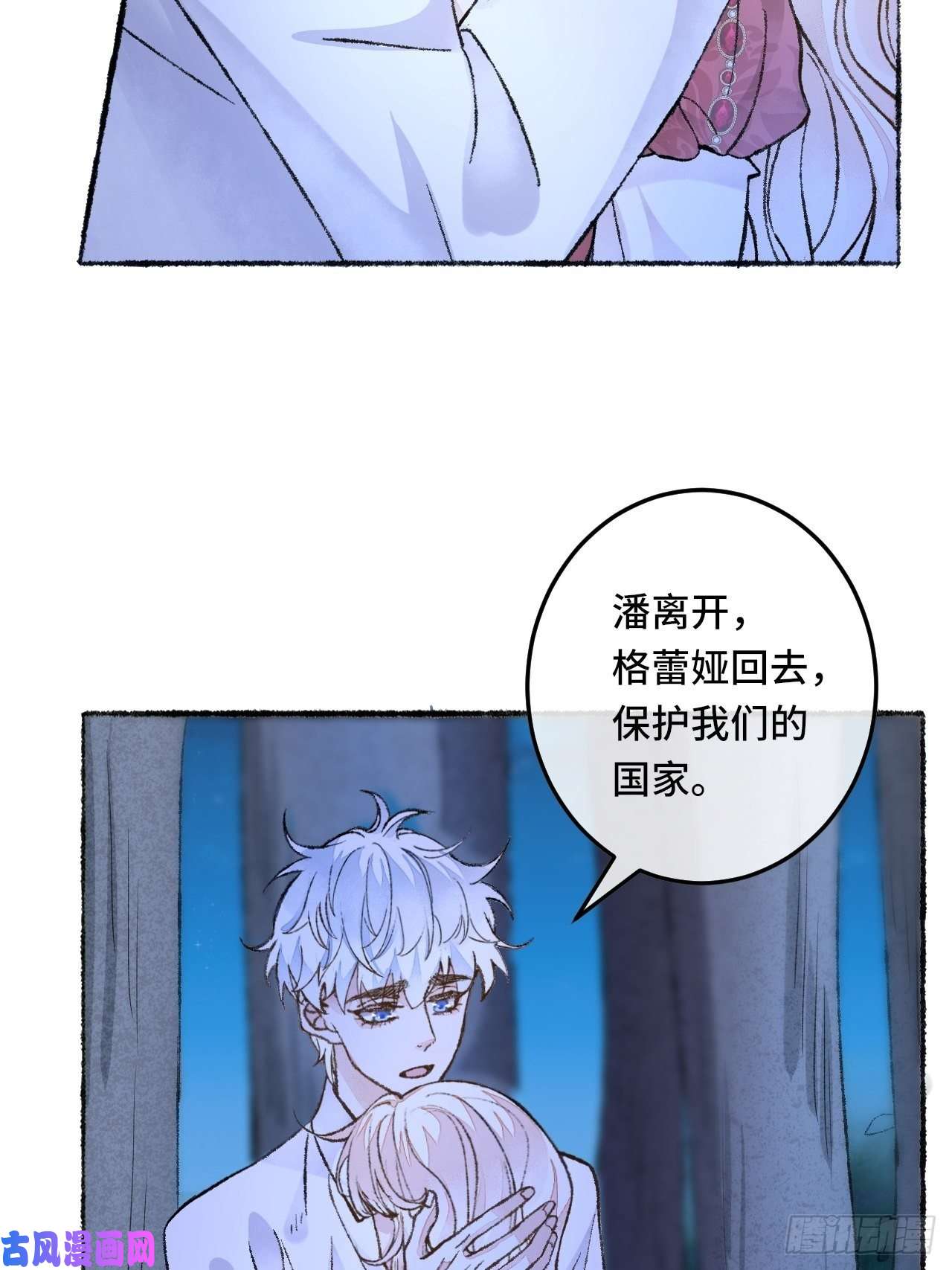 不完全恋人27话 该是我离开