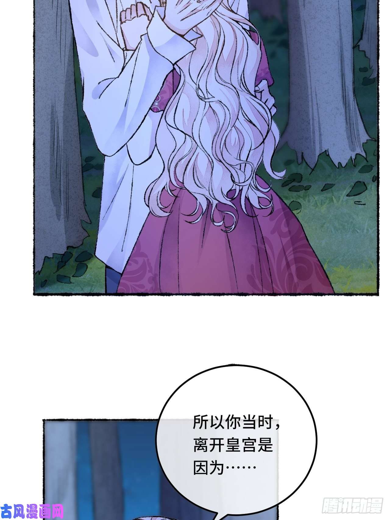 不完全恋人27话 该是我离开