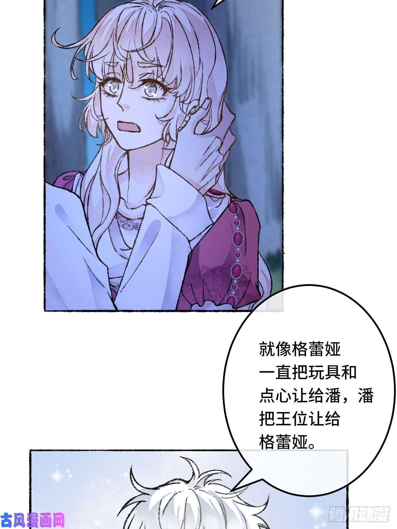 不完全恋人27话 该是我离开