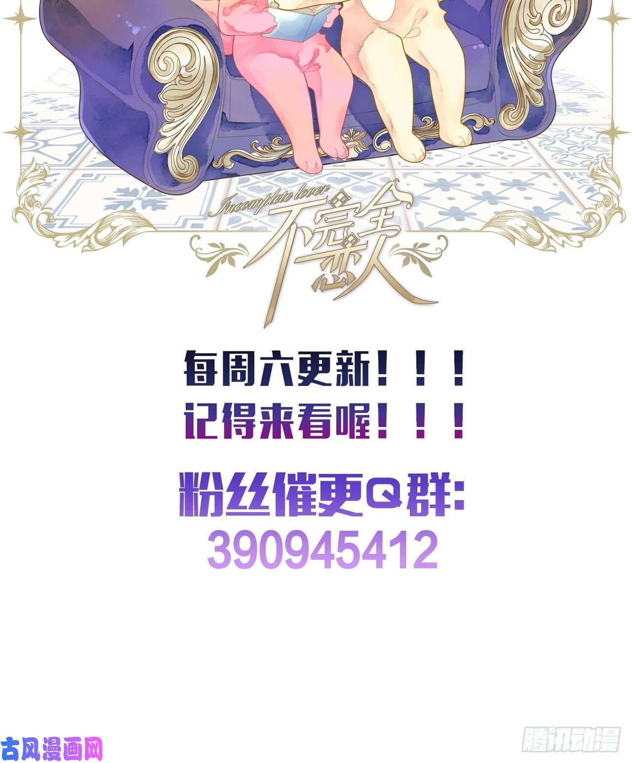 不完全恋人27话 该是我离开