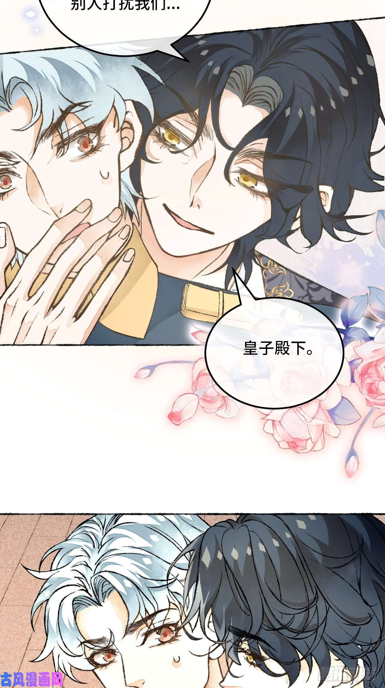 不完全恋人28话 你不是他
