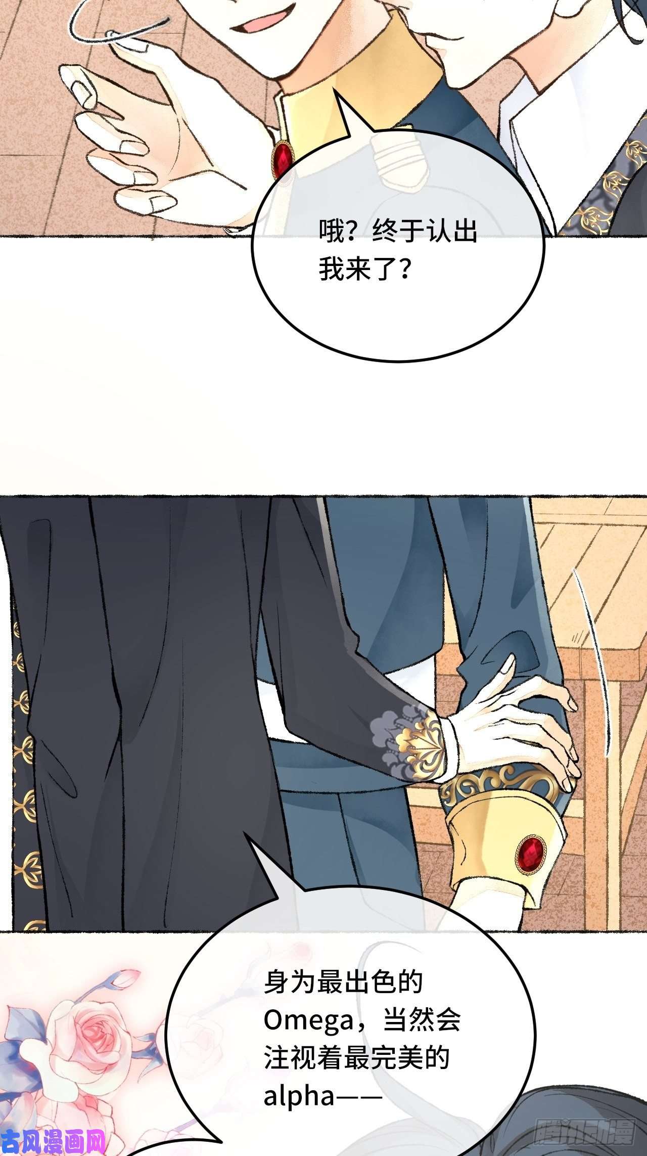 不完全恋人28话 你不是他
