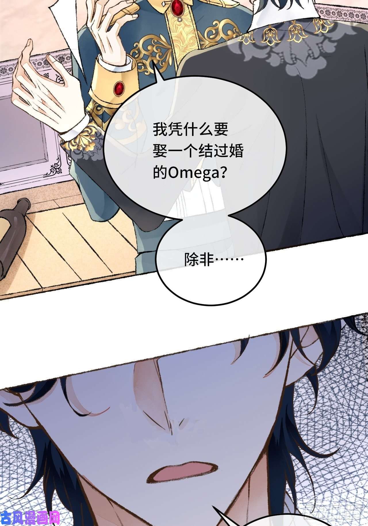 不完全恋人28话 你不是他