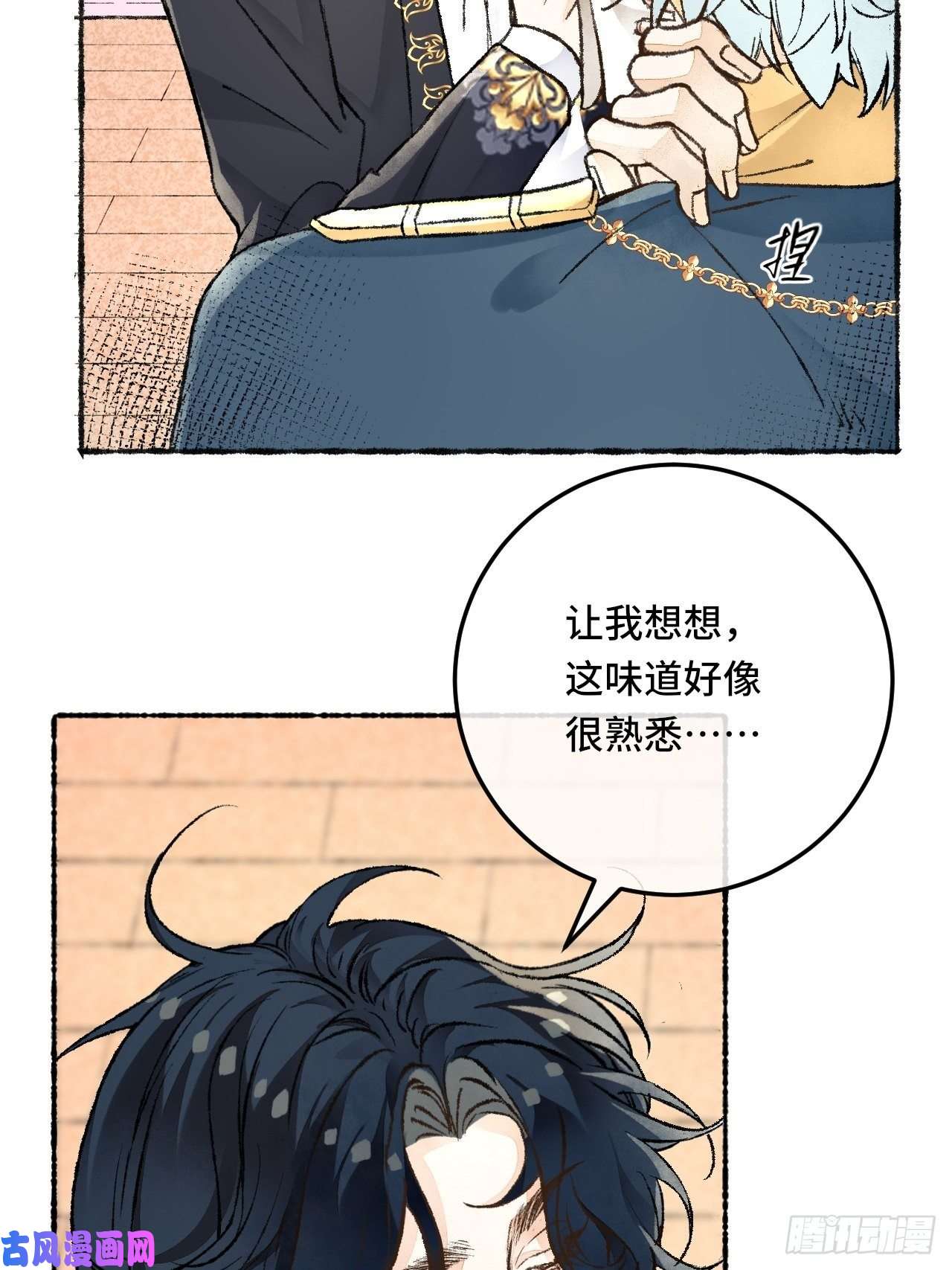 不完全恋人28话 你不是他