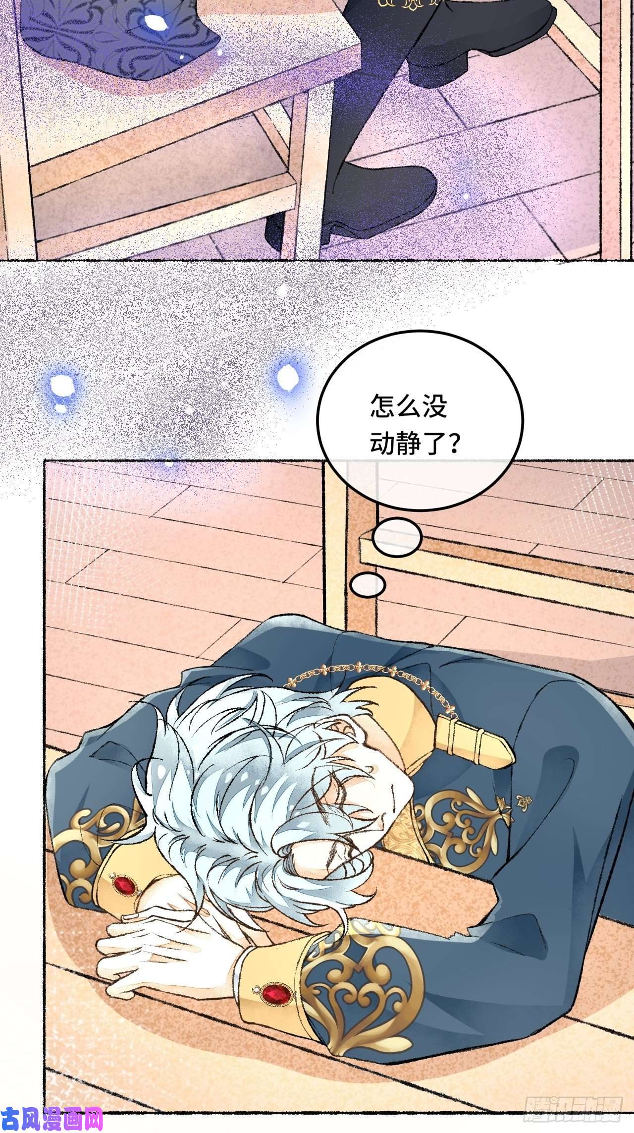 不完全恋人28话 你不是他