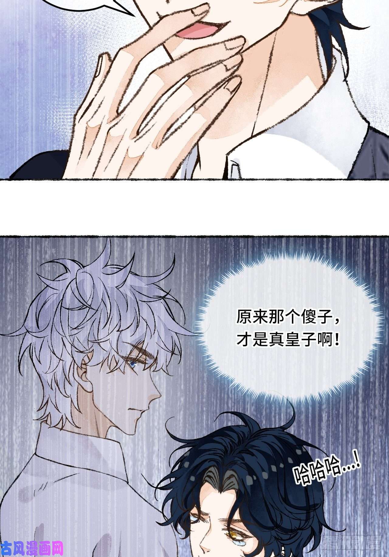 不完全恋人28话 你不是他