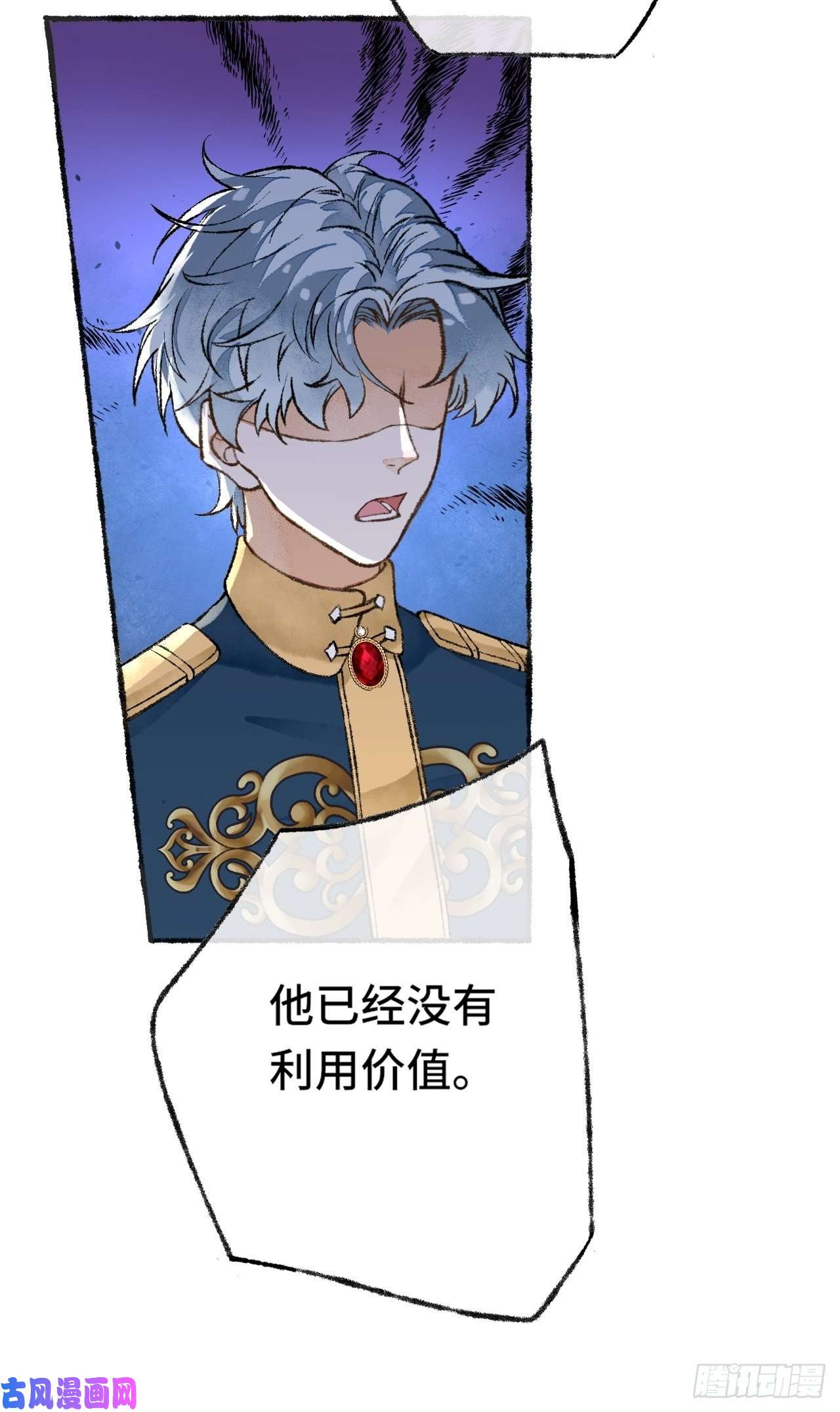 不完全恋人28话 你不是他