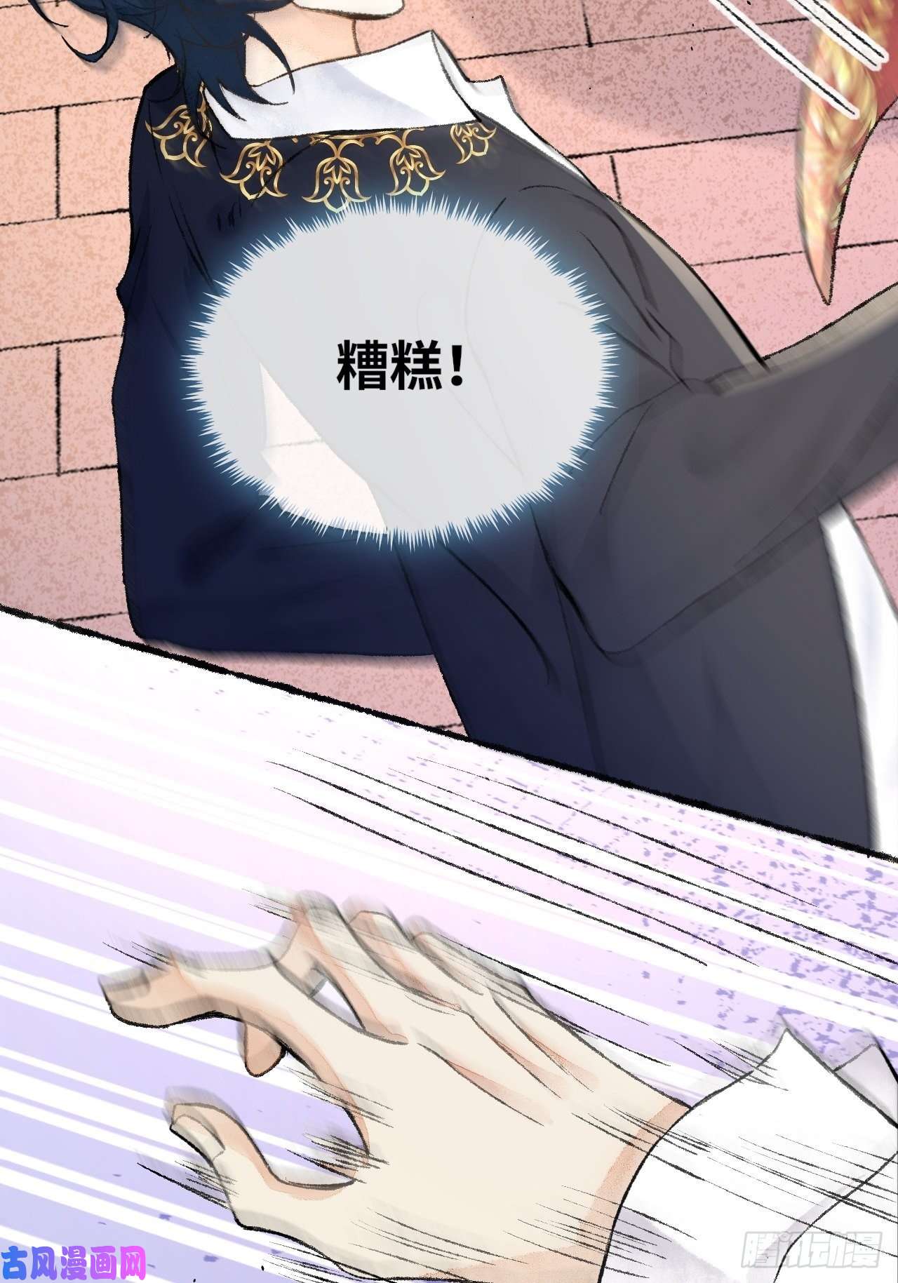 不完全恋人28话 你不是他