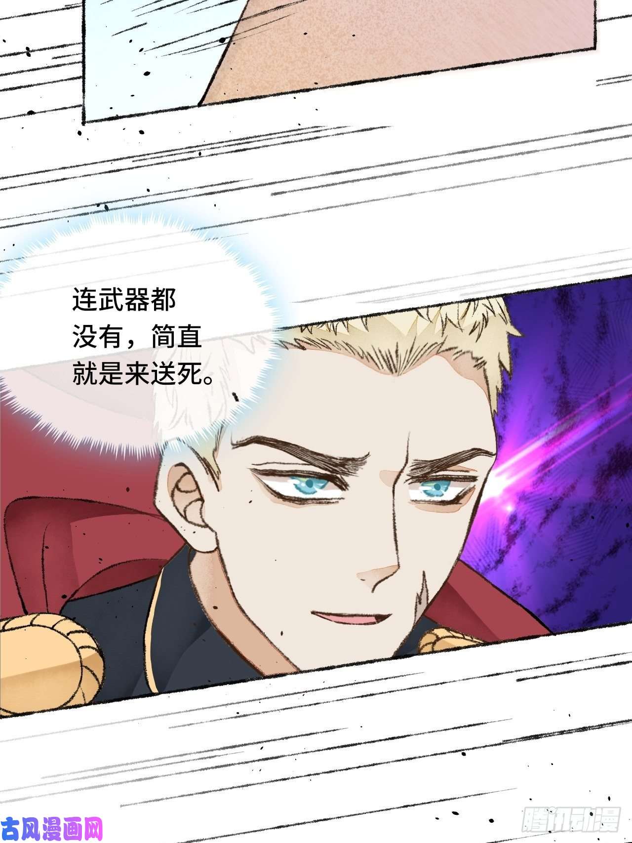 不完全恋人28话 你不是他