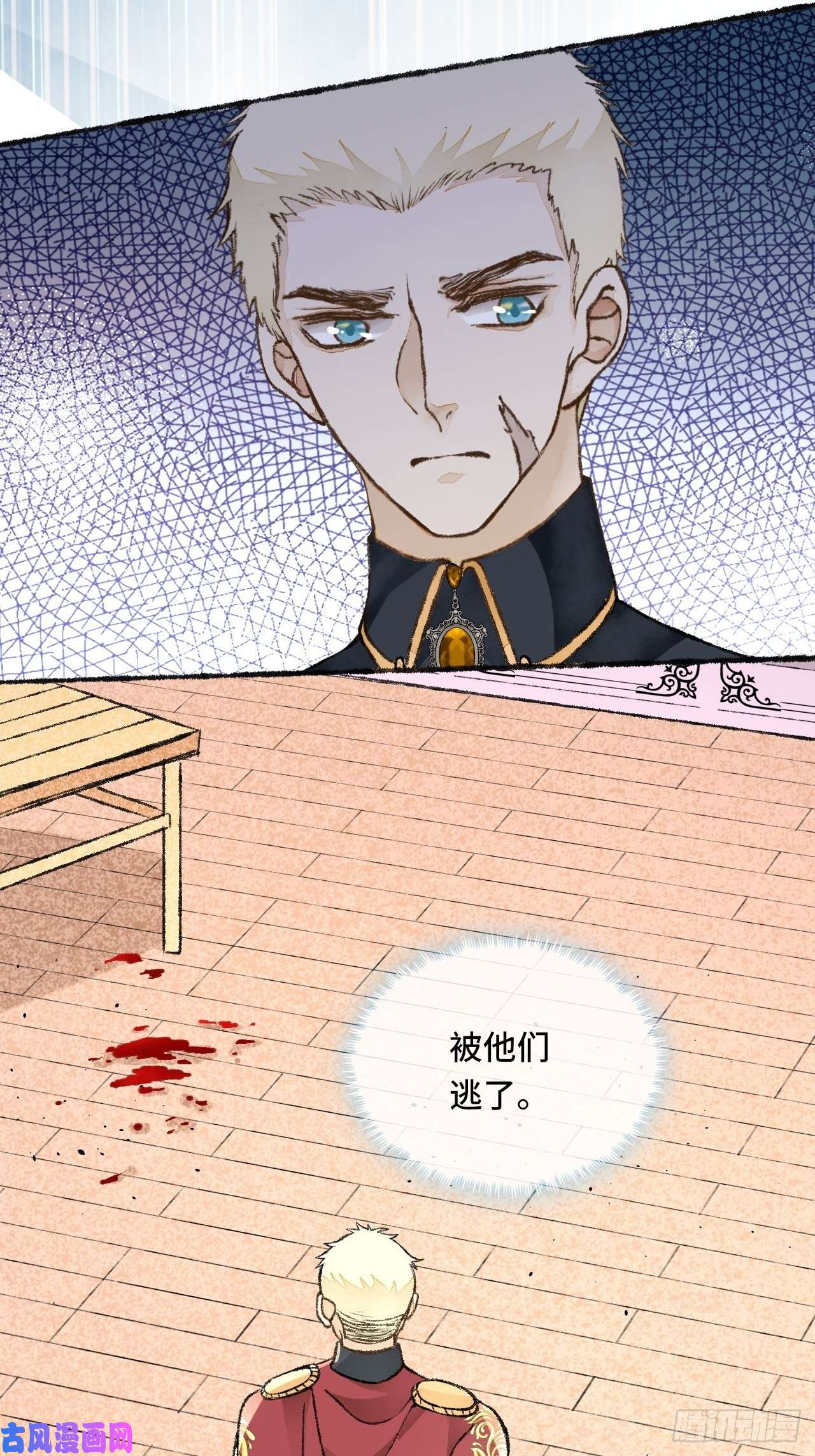不完全恋人28话 你不是他