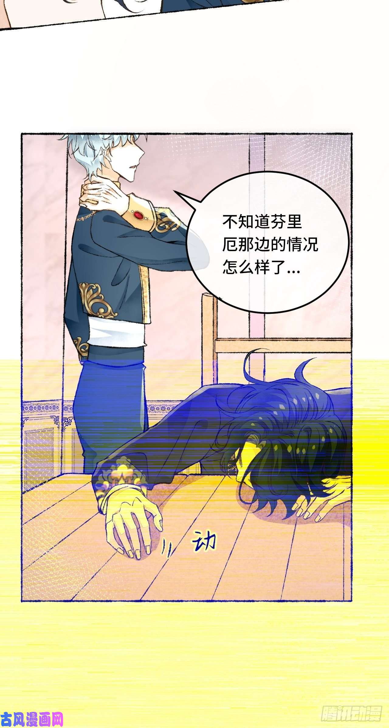 不完全恋人28话 你不是他