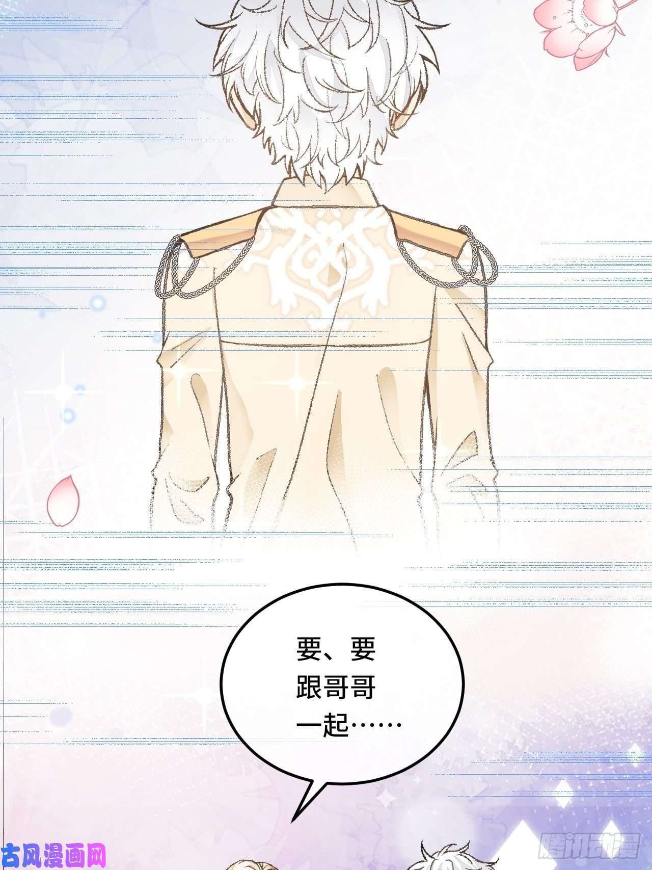不完全恋人28话 你不是他