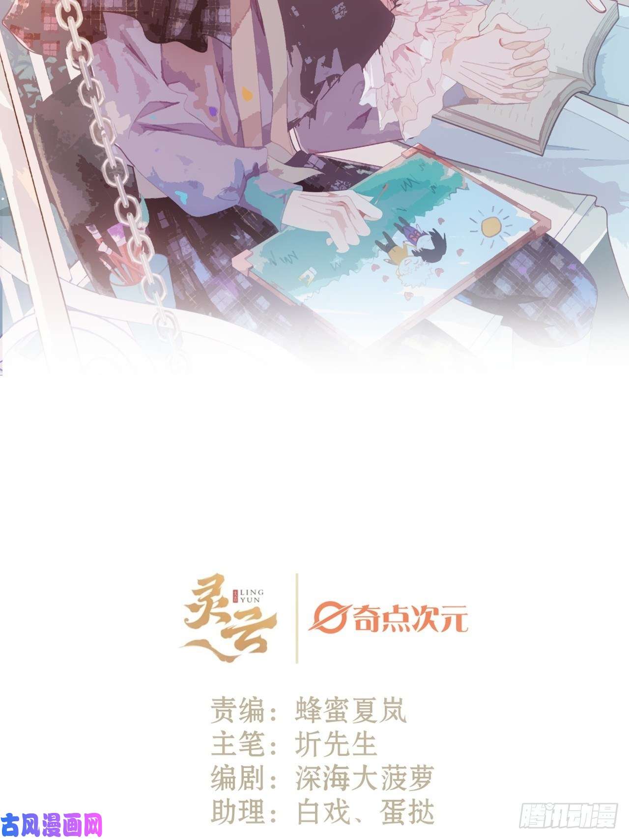 不完全恋人29话 你不是他