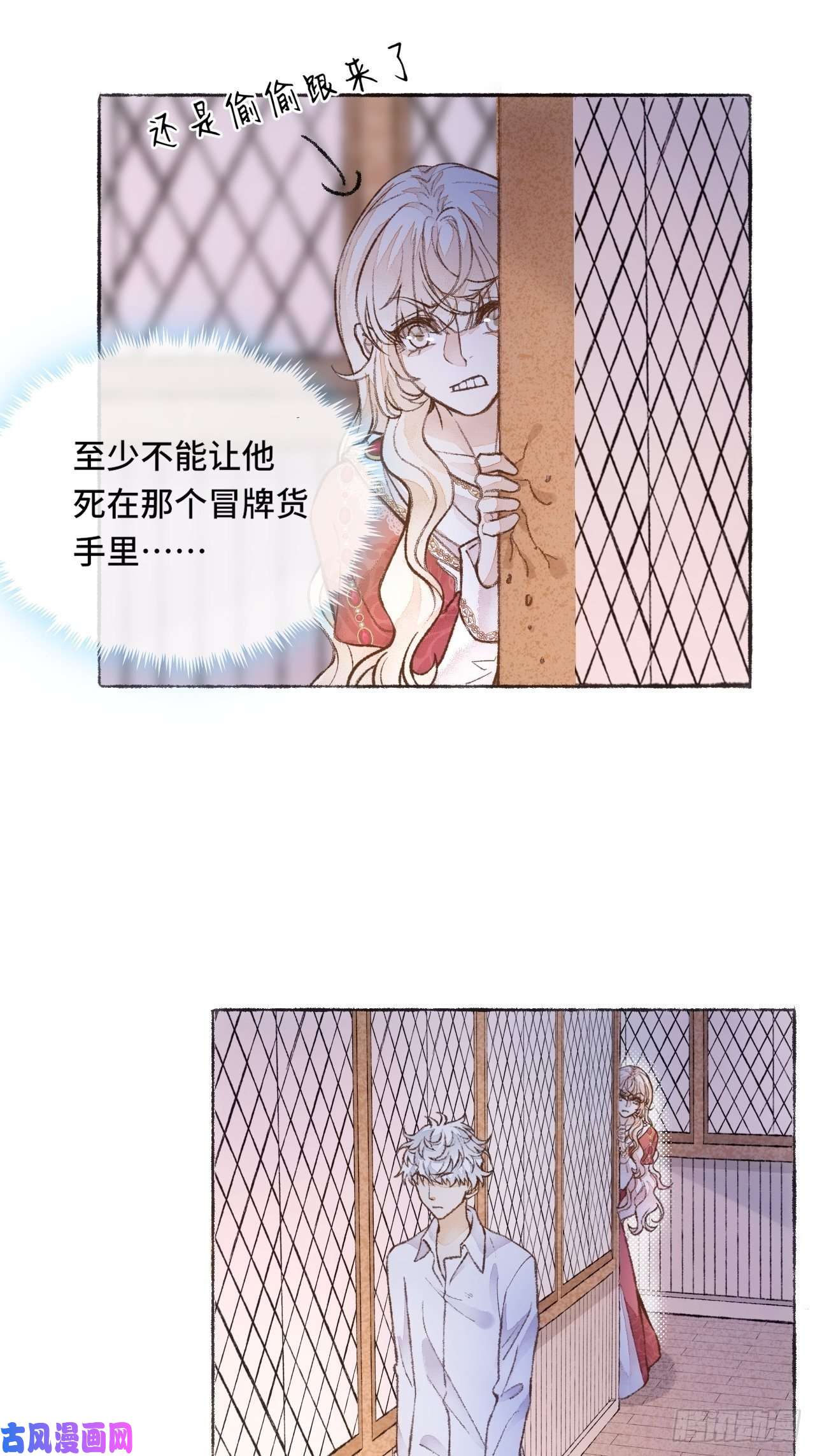 不完全恋人29话 你不是他
