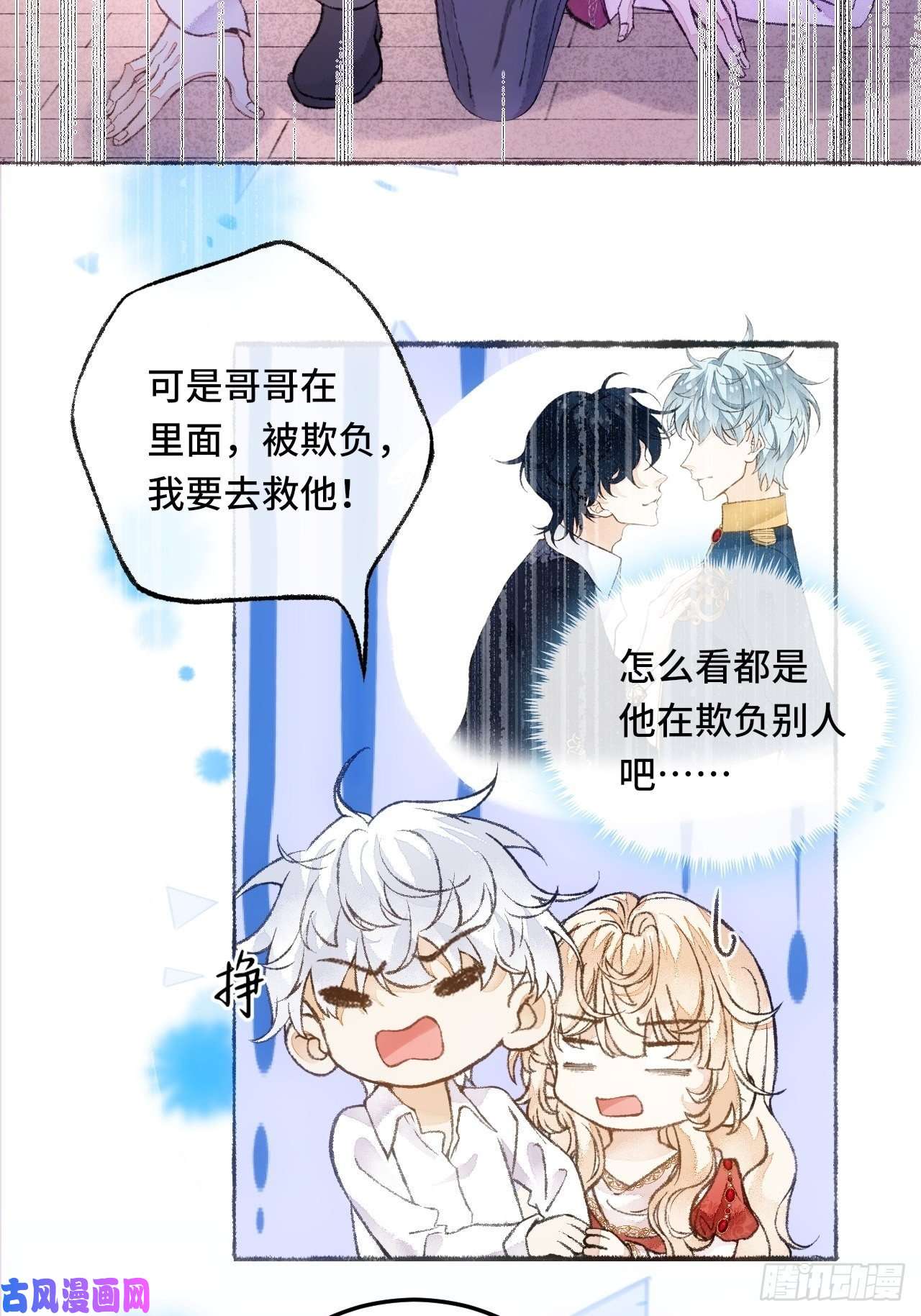 不完全恋人29话 你不是他