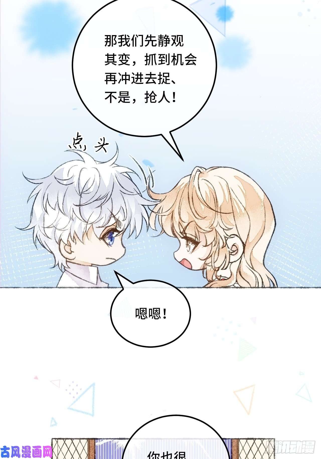 不完全恋人29话 你不是他