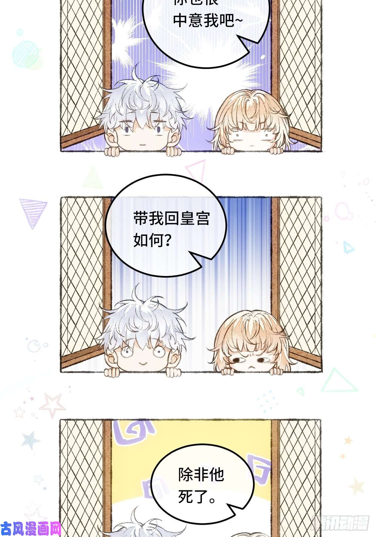 不完全恋人29话 你不是他