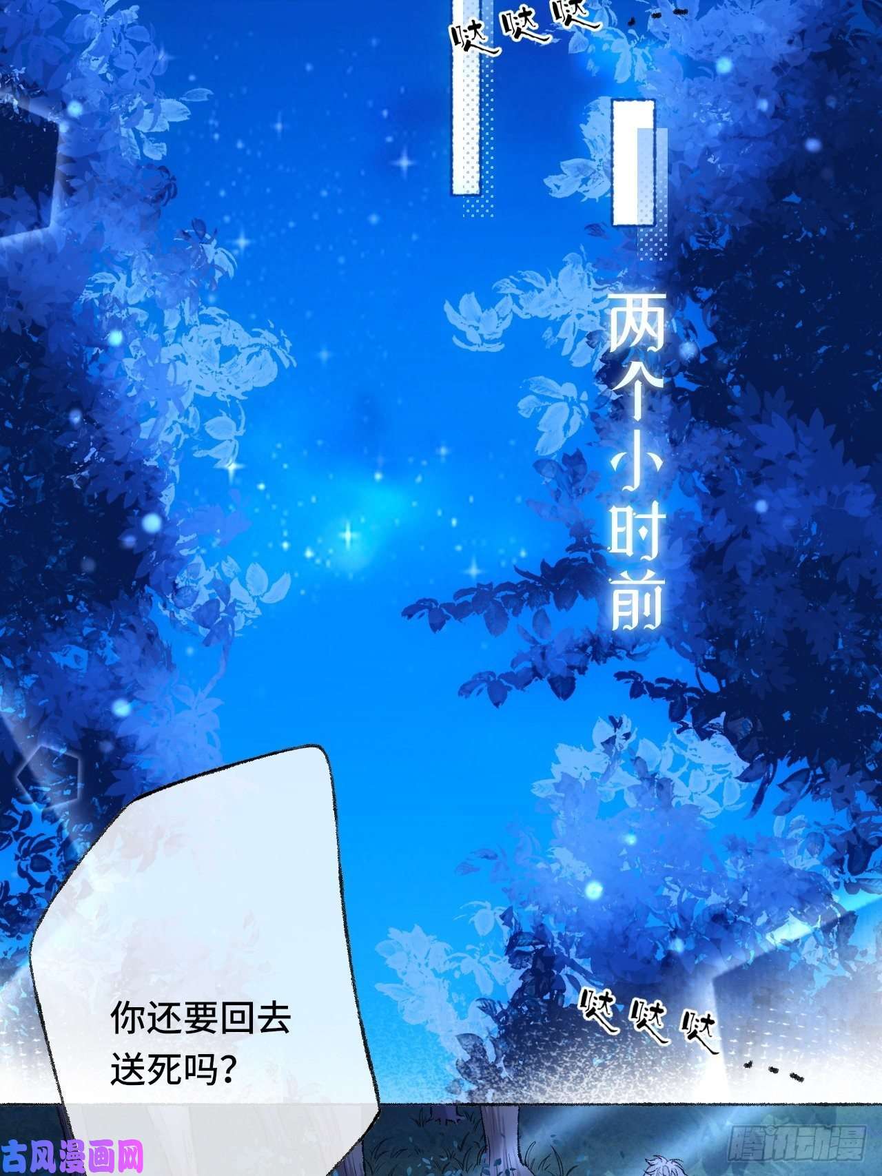 不完全恋人29话 你不是他