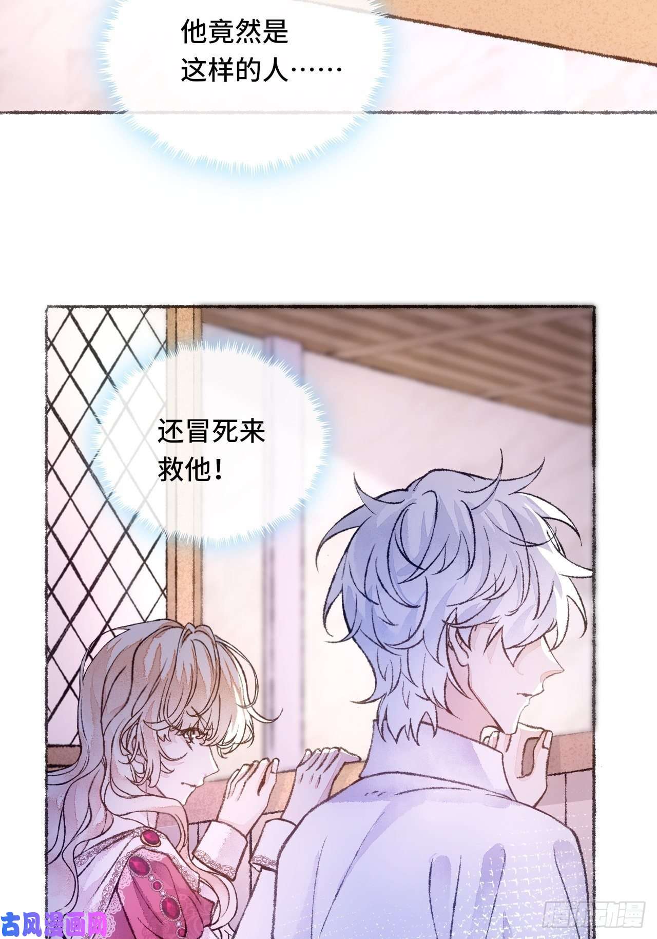 不完全恋人29话 你不是他