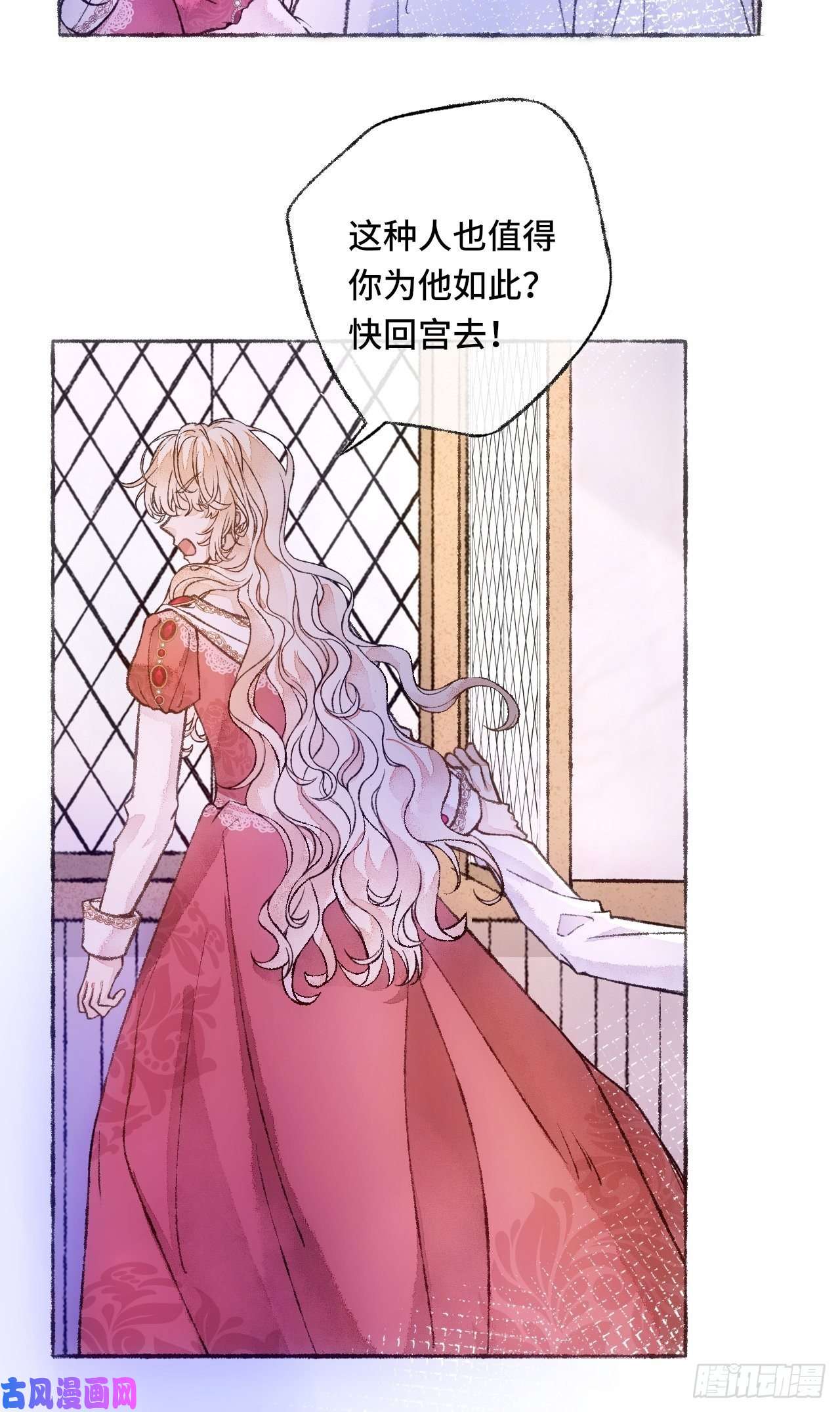 不完全恋人29话 你不是他