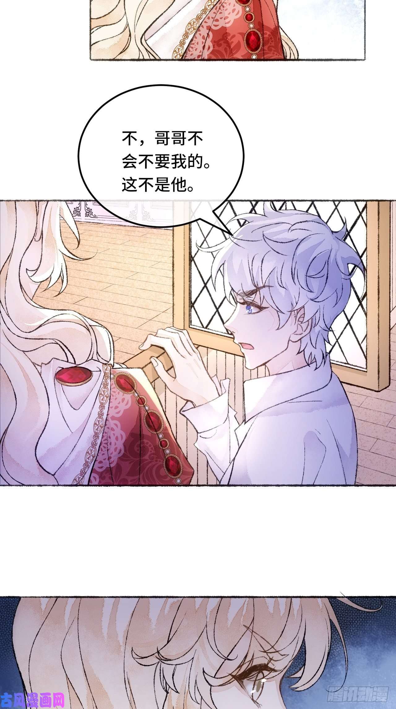 不完全恋人29话 你不是他