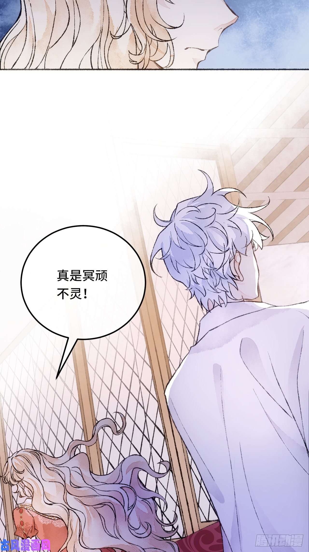 不完全恋人29话 你不是他