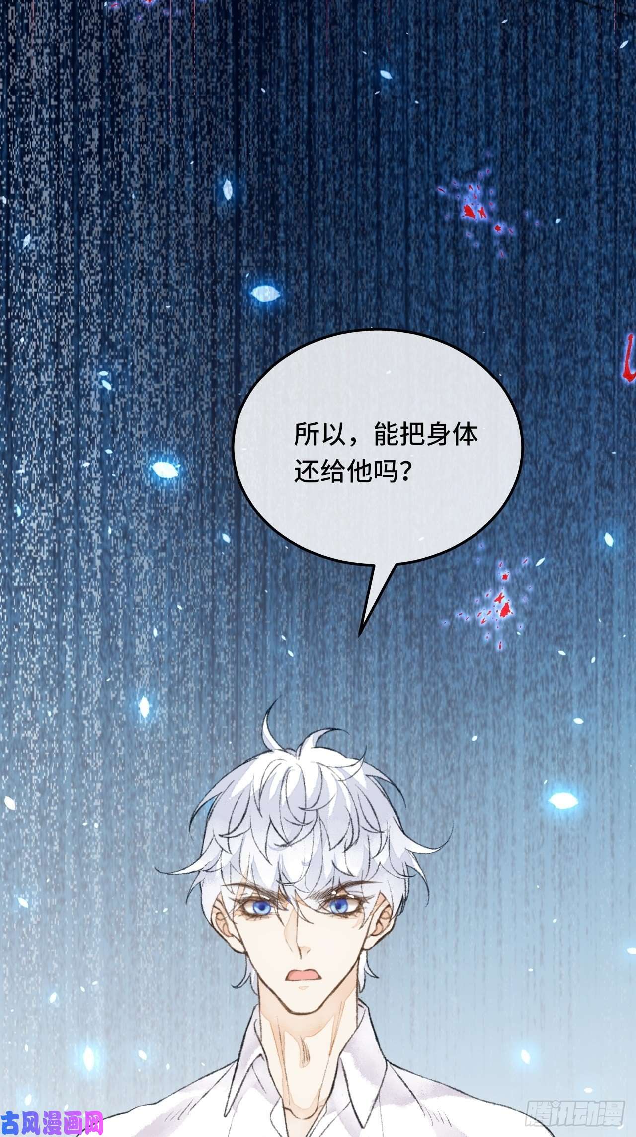 不完全恋人29话 你不是他