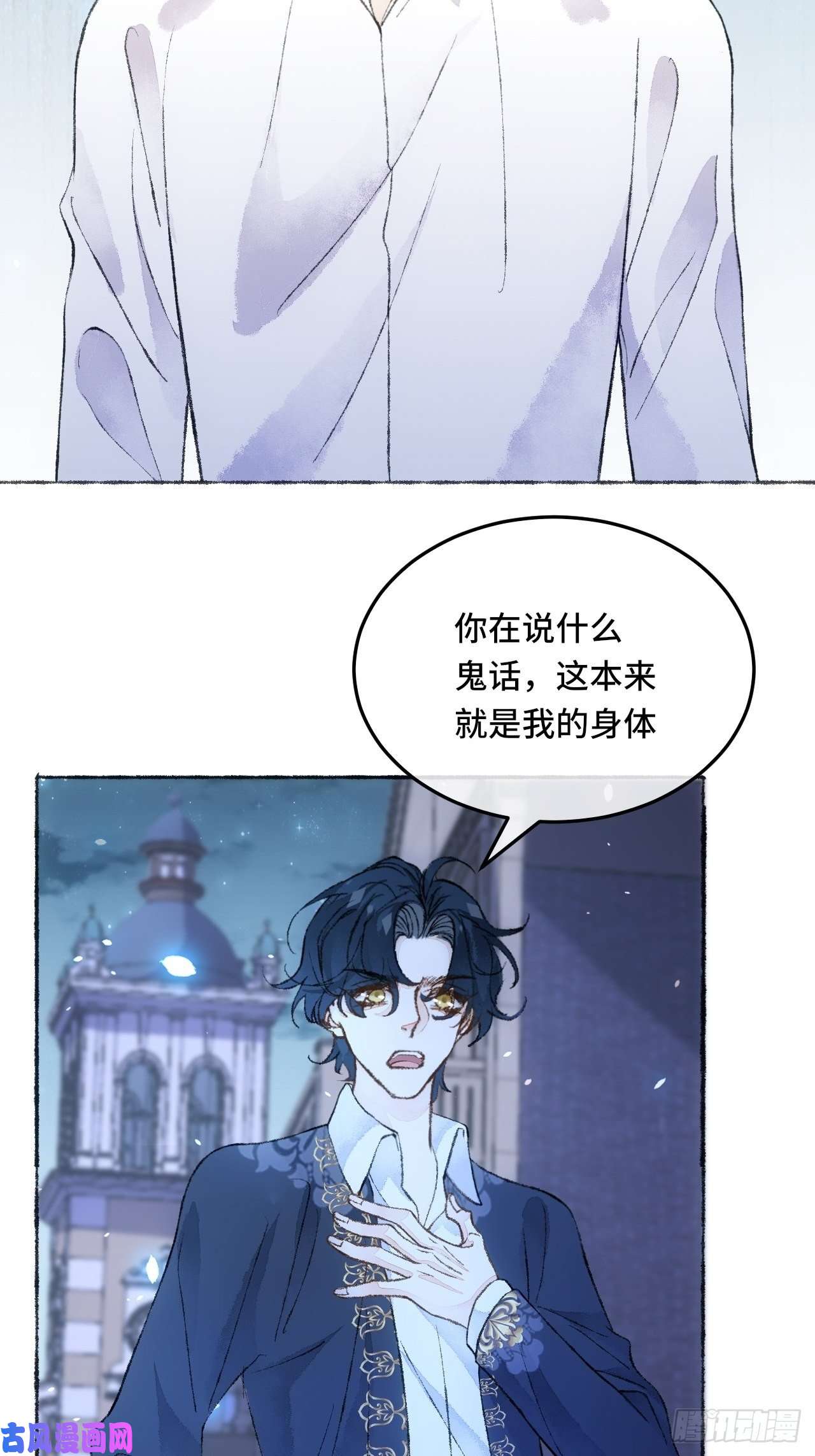 不完全恋人29话 你不是他