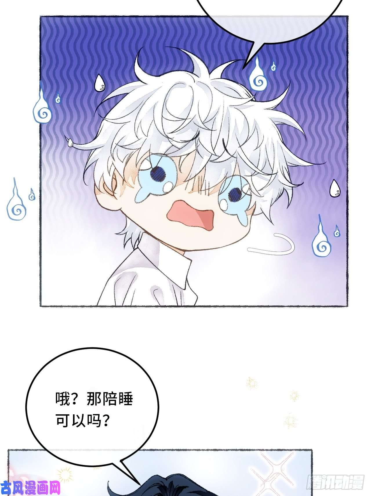 不完全恋人29话 你不是他
