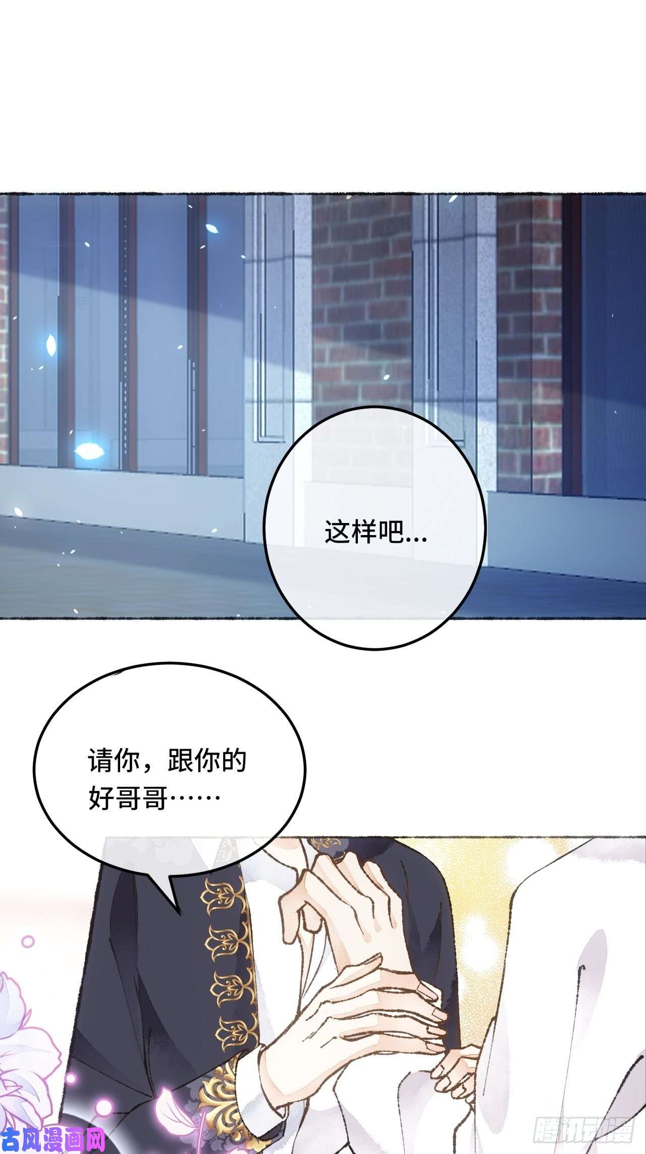 不完全恋人29话 你不是他