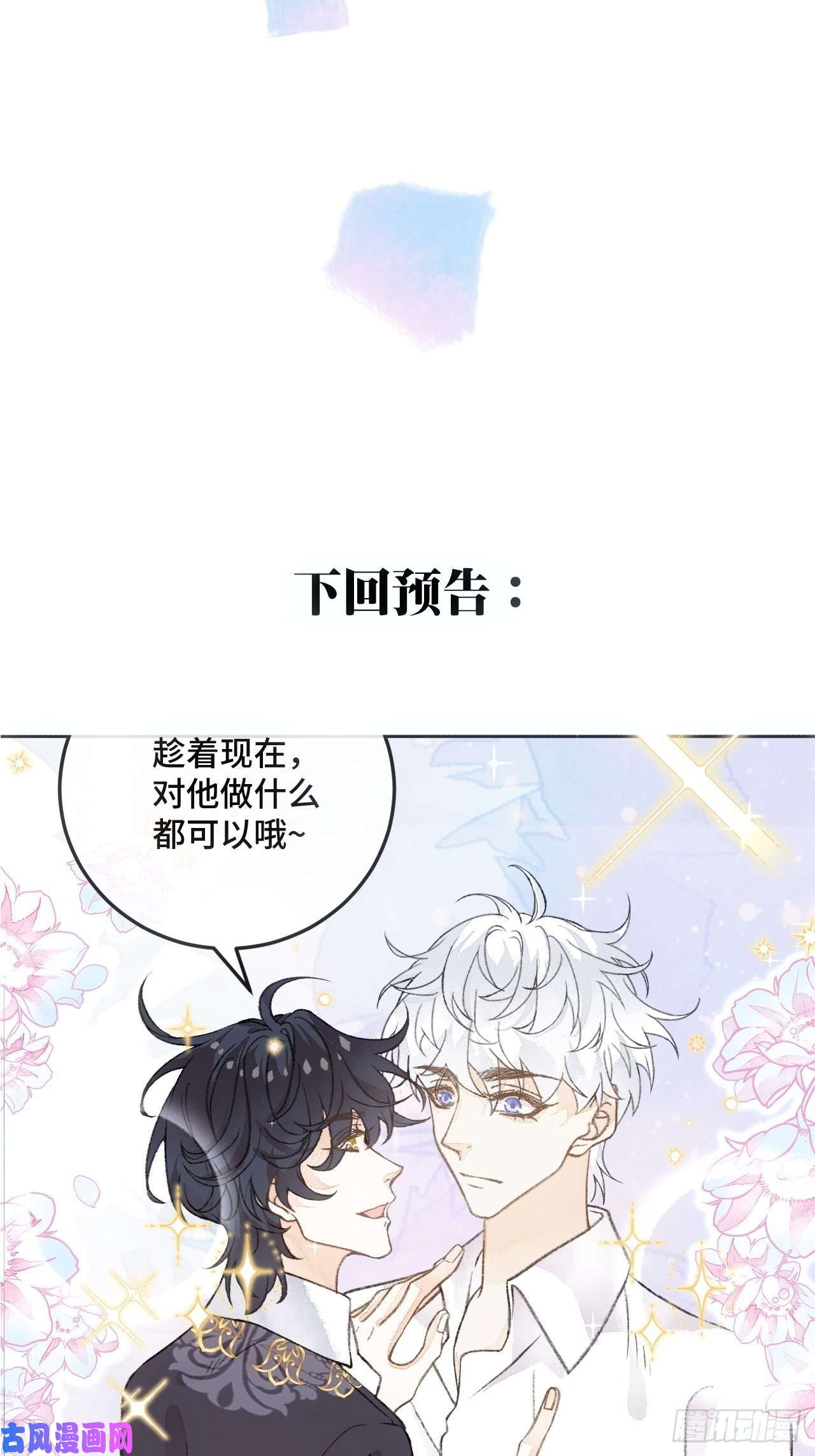 不完全恋人29话 你不是他