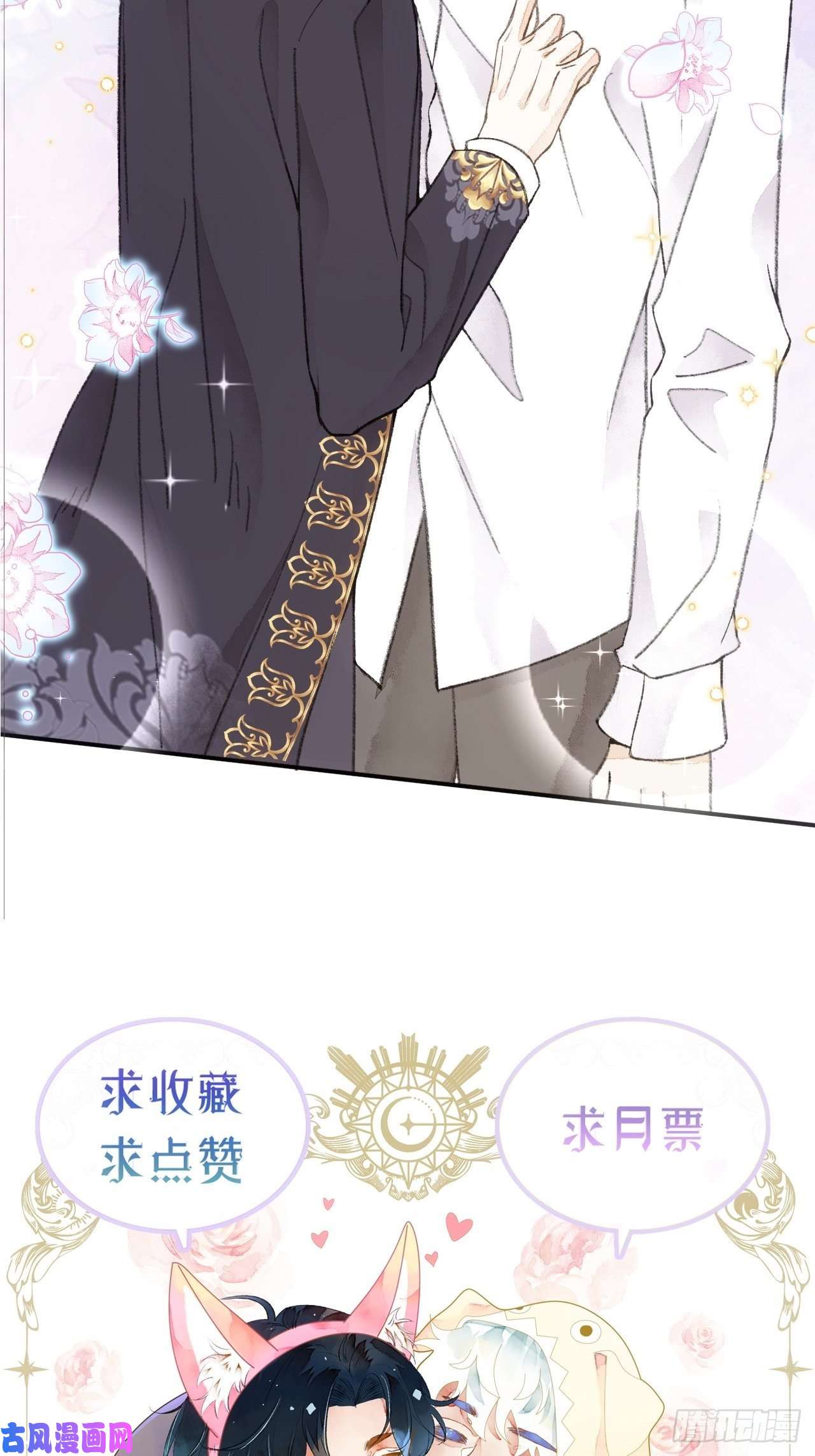 不完全恋人29话 你不是他