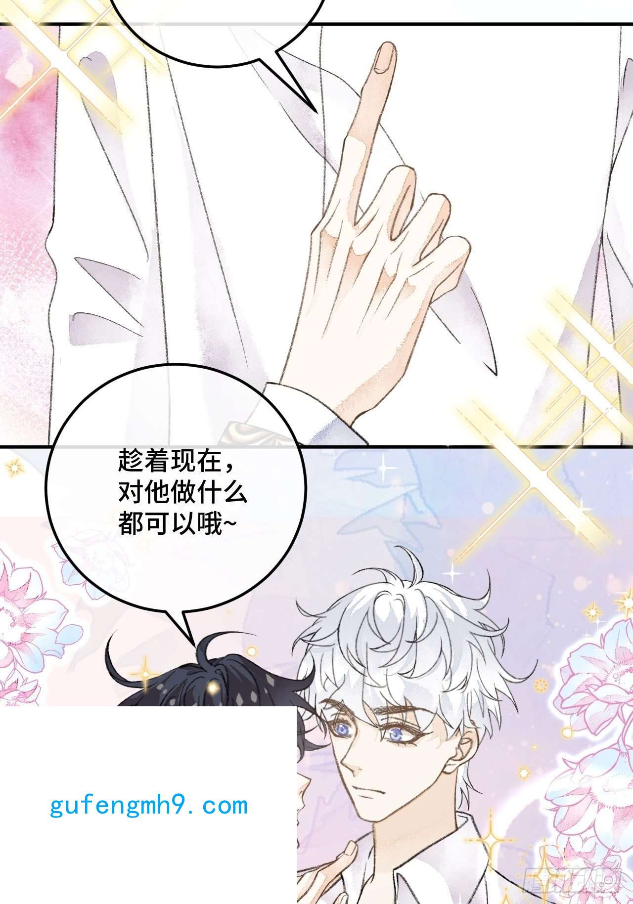 不完全恋人30话 醉酒