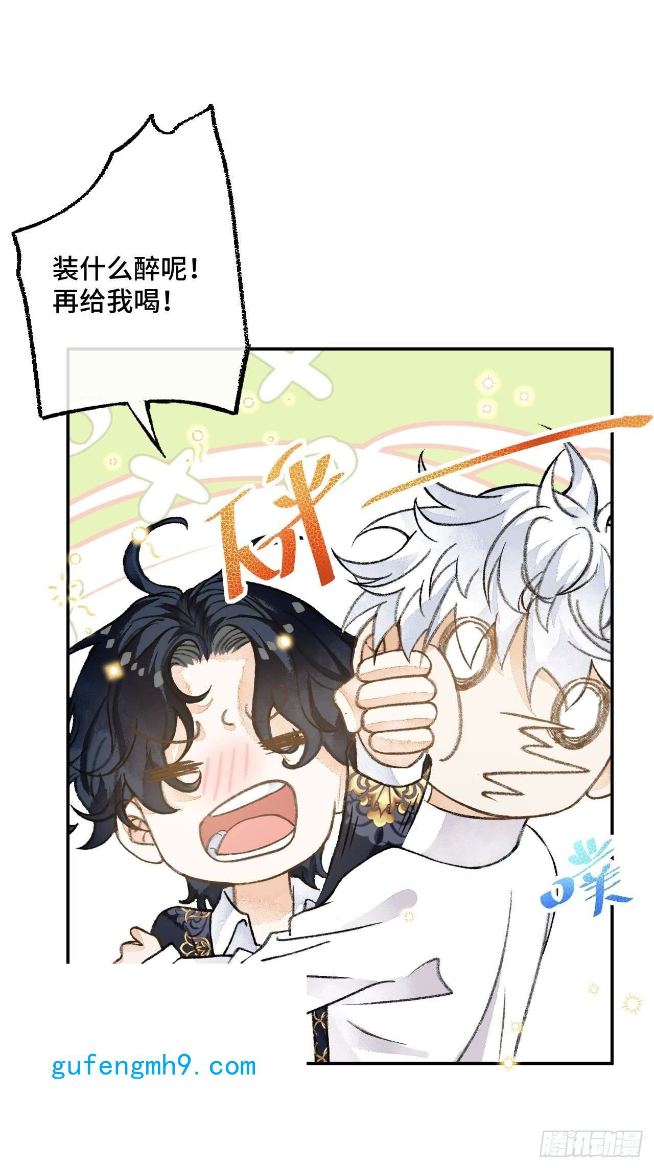 不完全恋人30话 醉酒