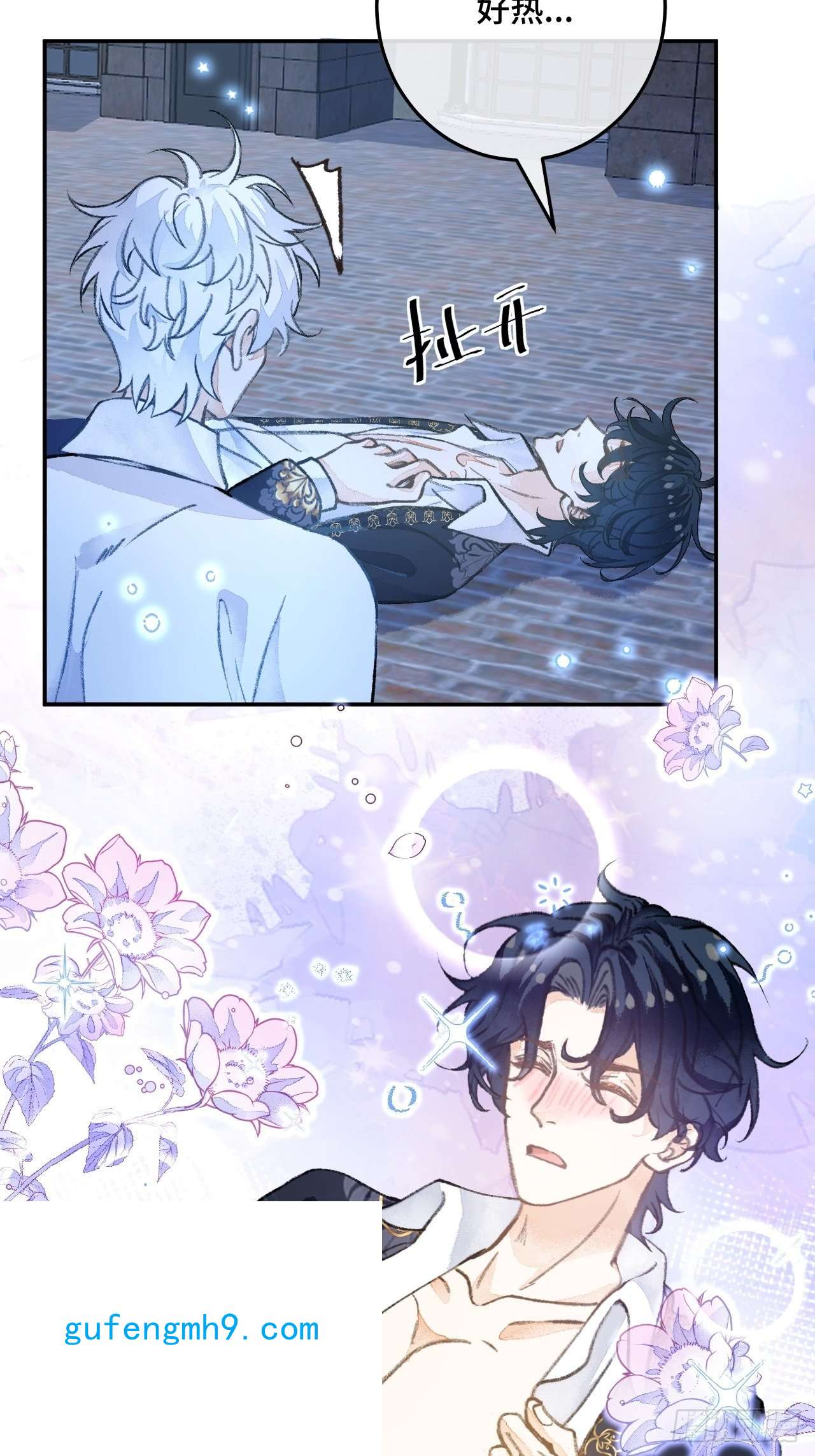 不完全恋人30话 醉酒