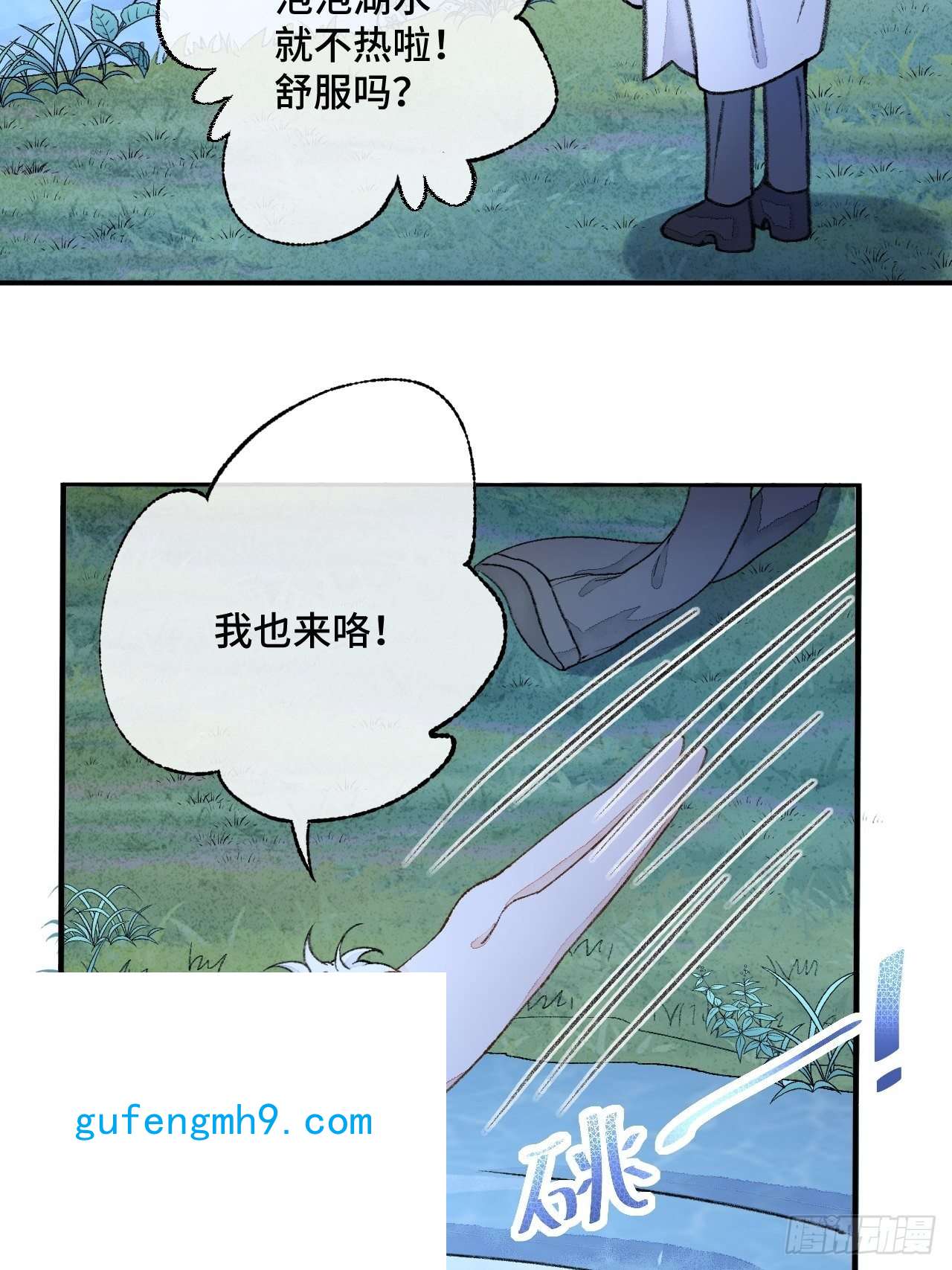 不完全恋人30话 醉酒