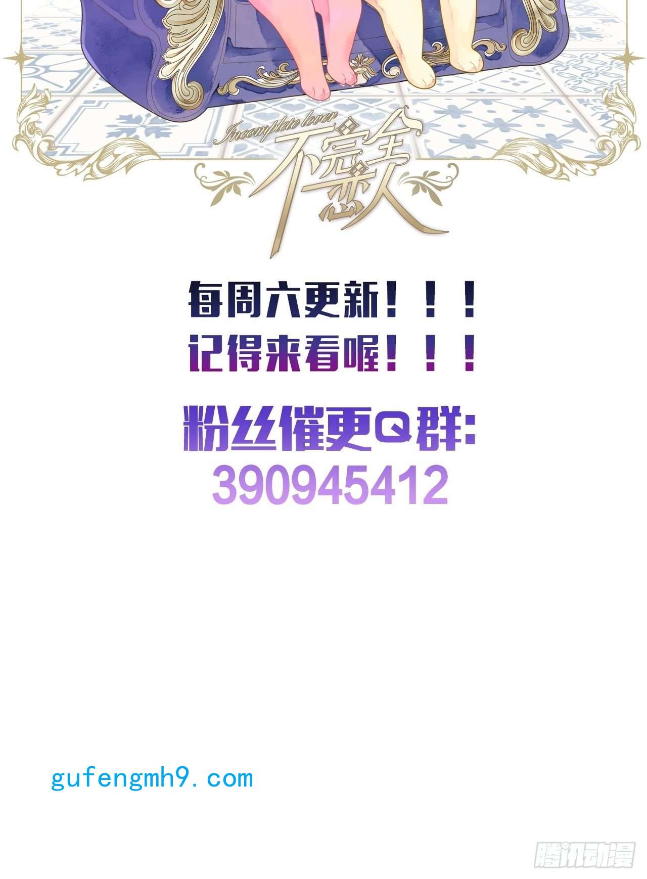 不完全恋人30话 醉酒