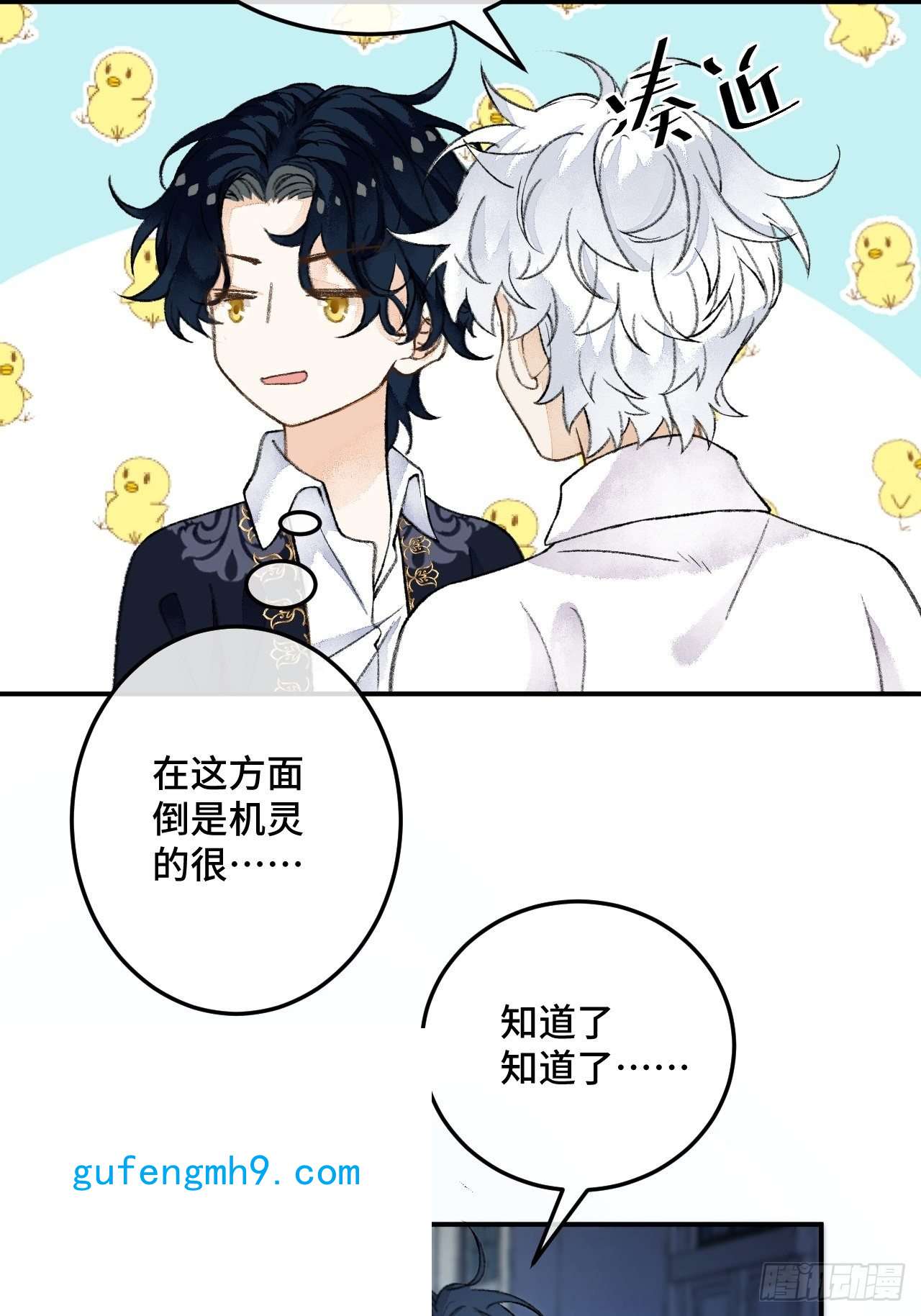 不完全恋人30话 醉酒